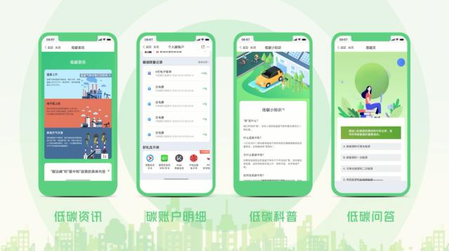 中信碳账户