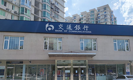 交通银行四川省分行：持续加强防诈反诈力度