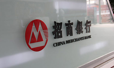 招商银行北京分行积极开展2025年“普及金融知识万里行”活动