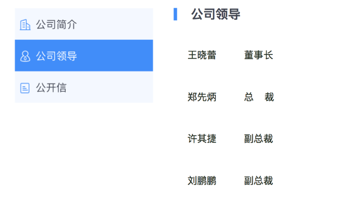 （百行征信官网显示）