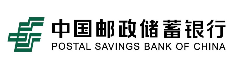 中国邮政储蓄