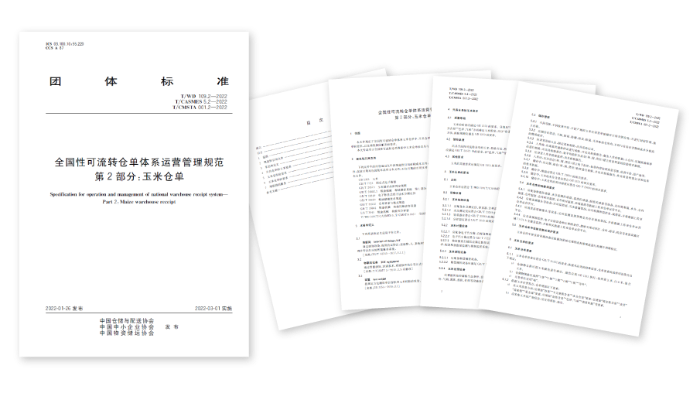 民农云仓为销售决策提供支持-标准