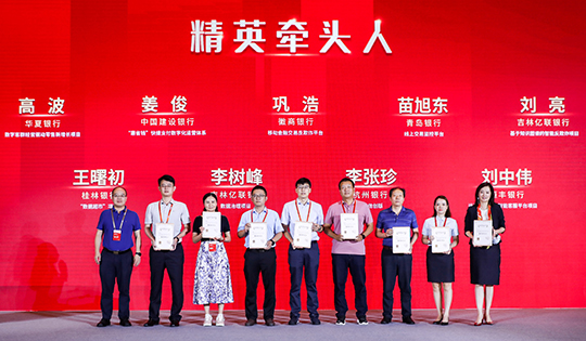“2022数字金融创新大赛”精英牵头人