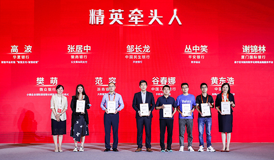 “2022数字金融创新大赛”精英牵头人