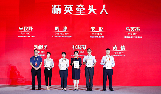“2022数字金融创新大赛”精英牵头人
