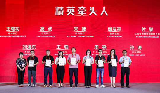 “2022数字金融创新大赛”精英牵头人