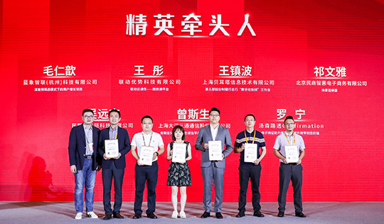 “2022数字金融创新大赛”精英牵头人
