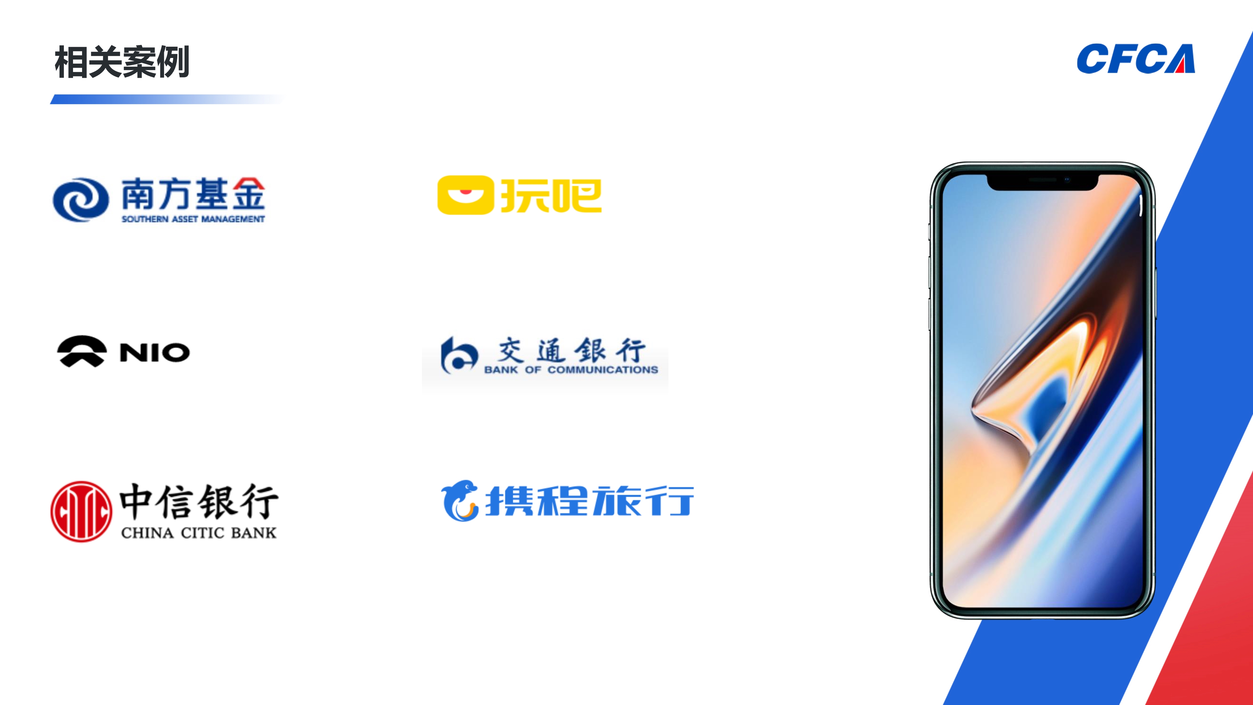 App安全认证_21