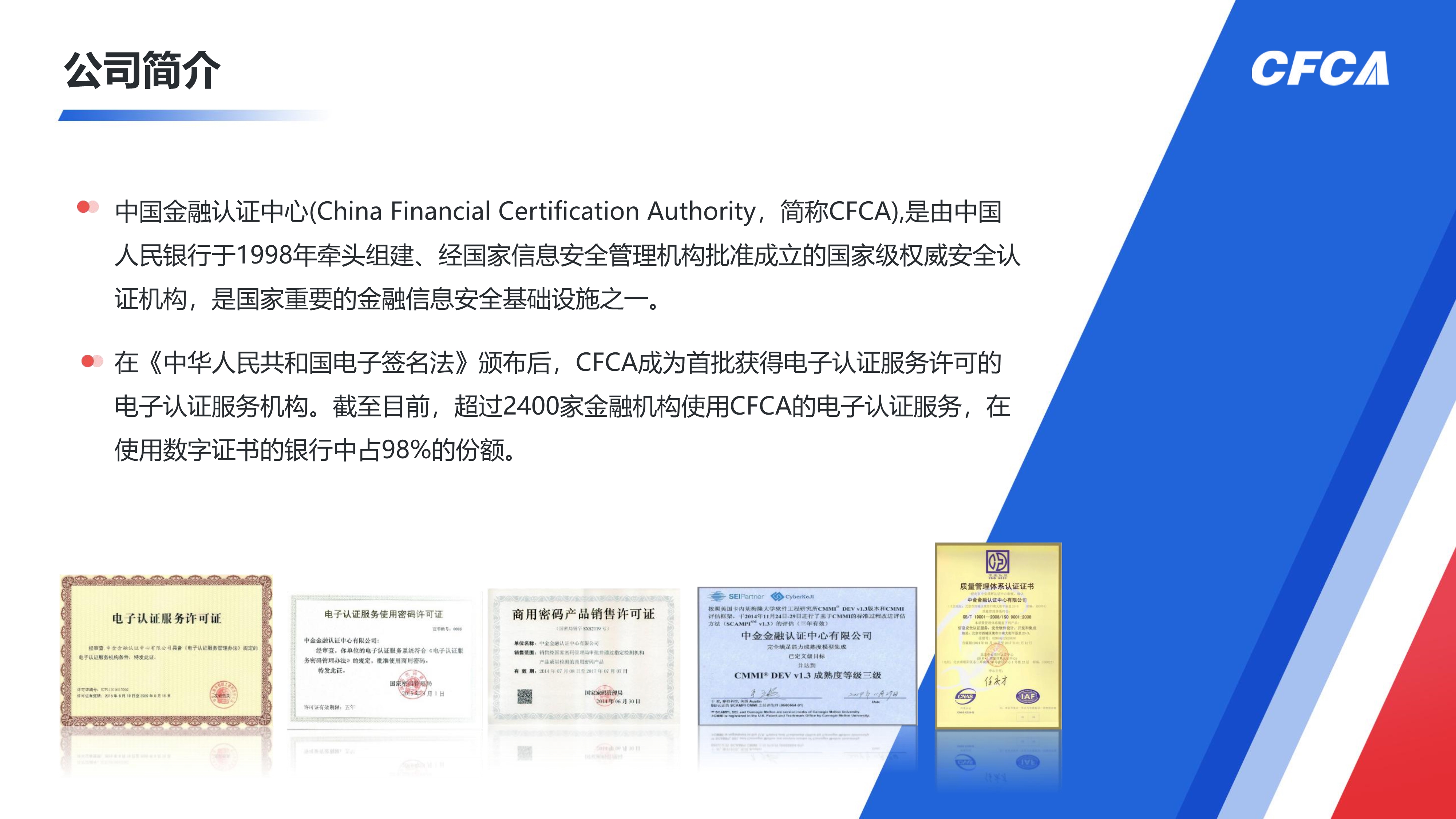 CFCA信令云统一身份认证平台_26
