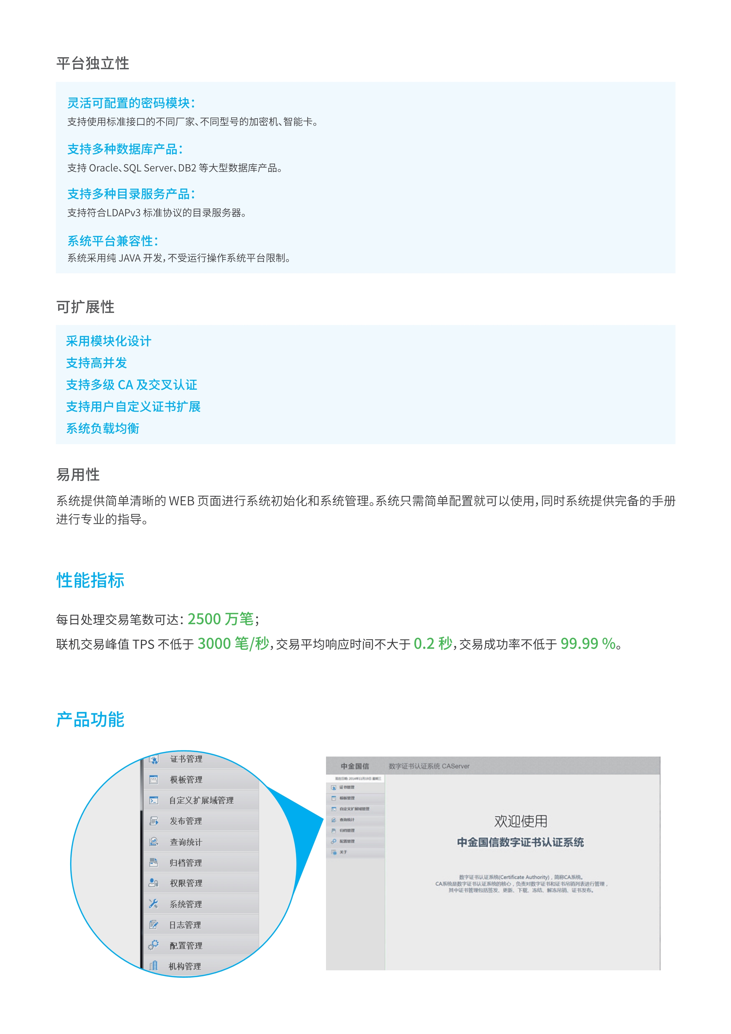 数字证书认证系统_3