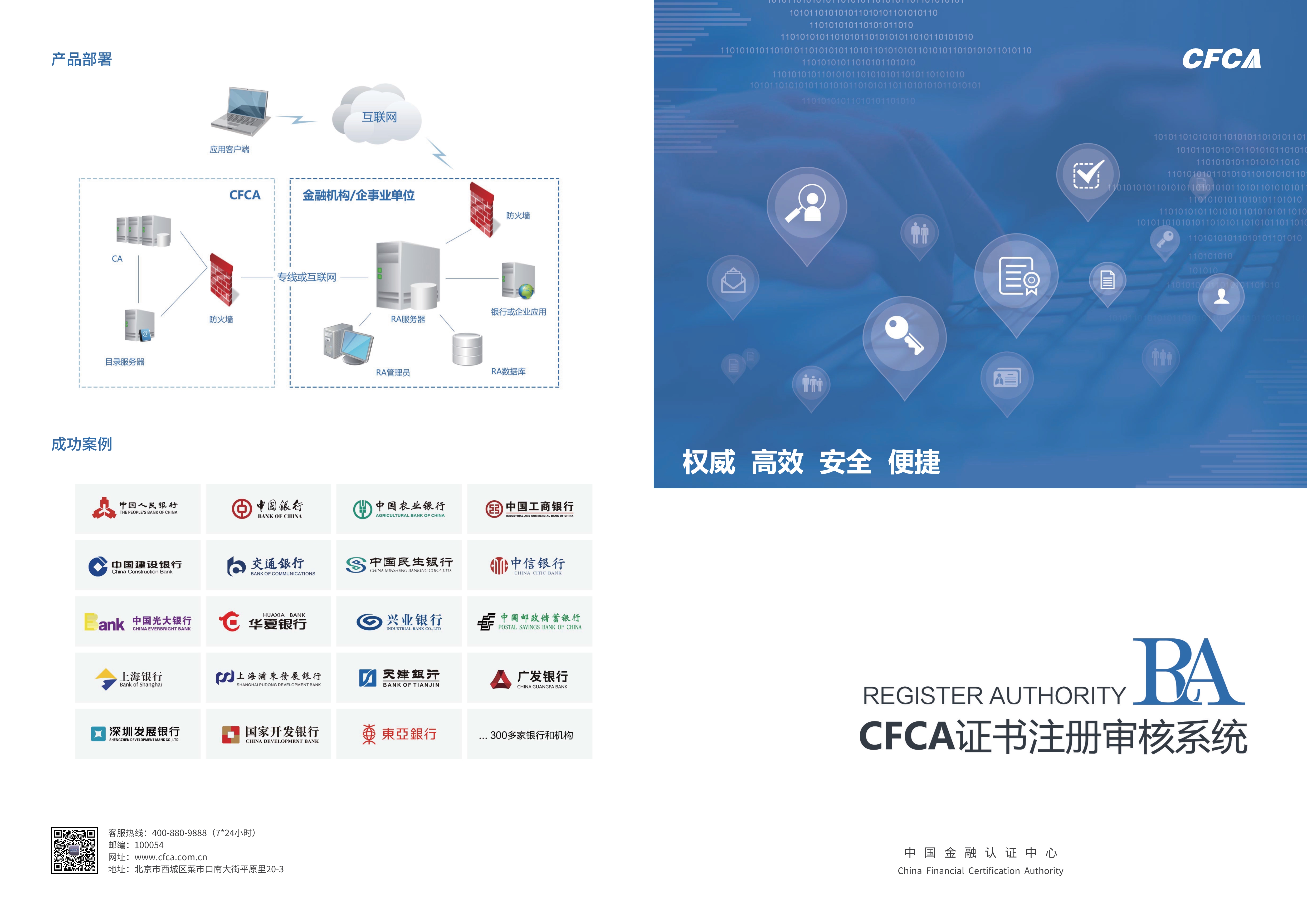 证书注册审核系统_1
