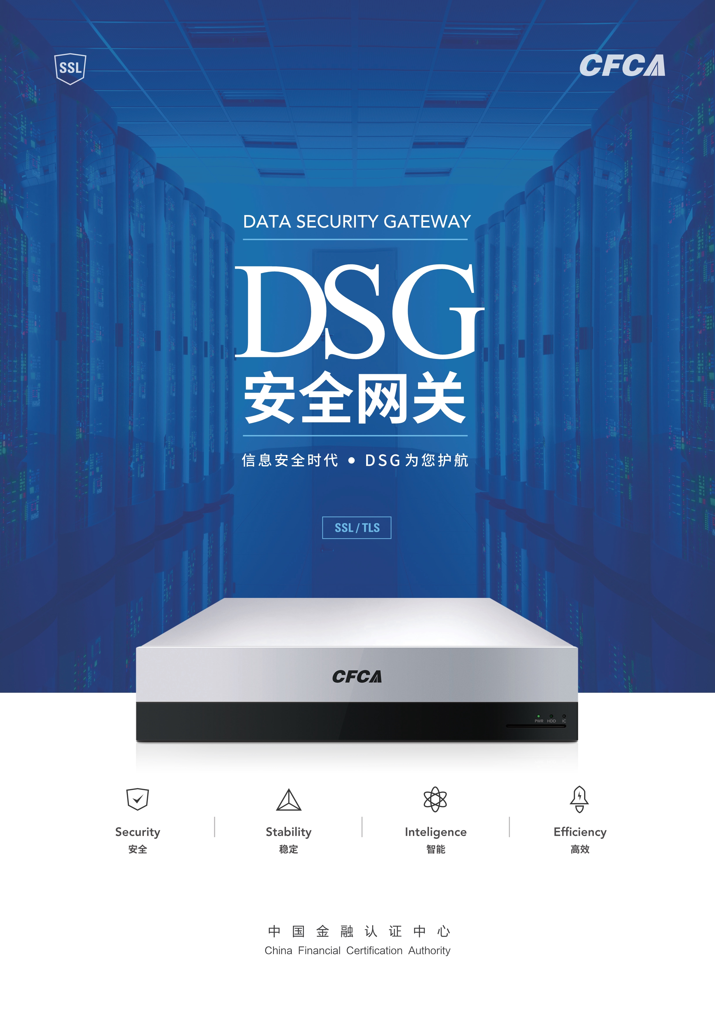 DSG数据安全网关_1