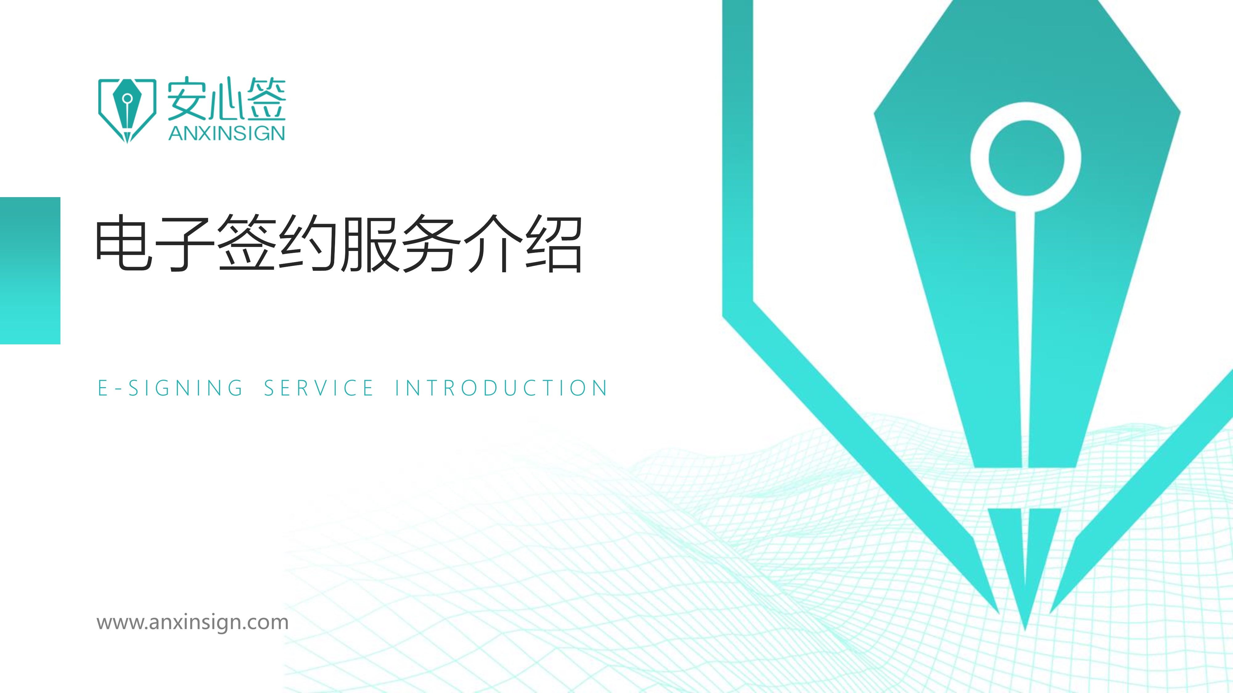 安心签_1