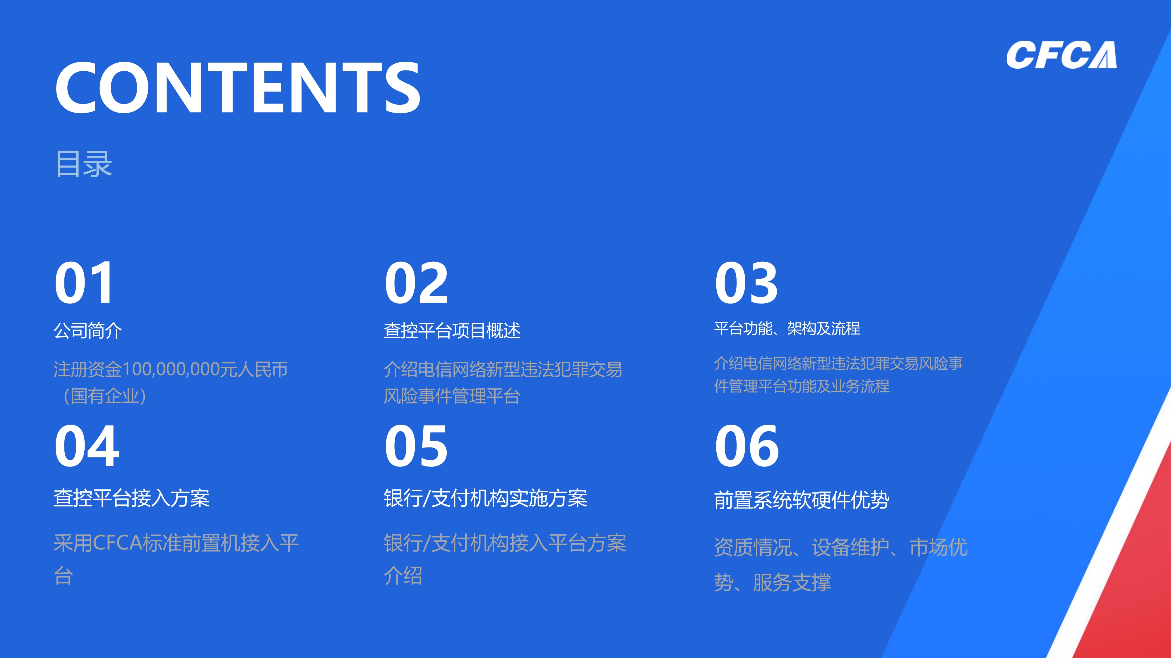 电信网络新型违法犯罪交易风险事件管理平台_2