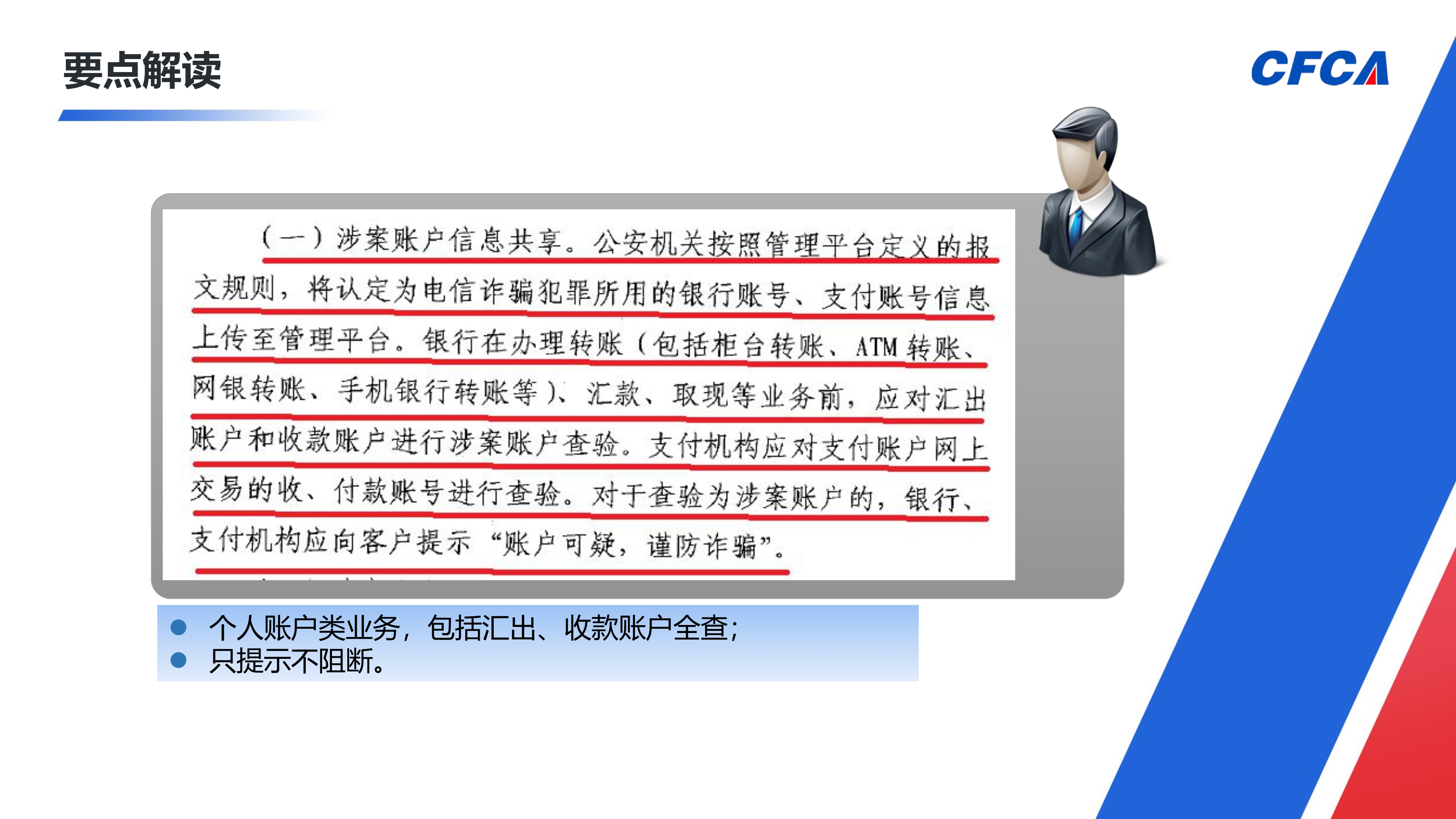 电信网络新型违法犯罪交易风险事件管理平台_11