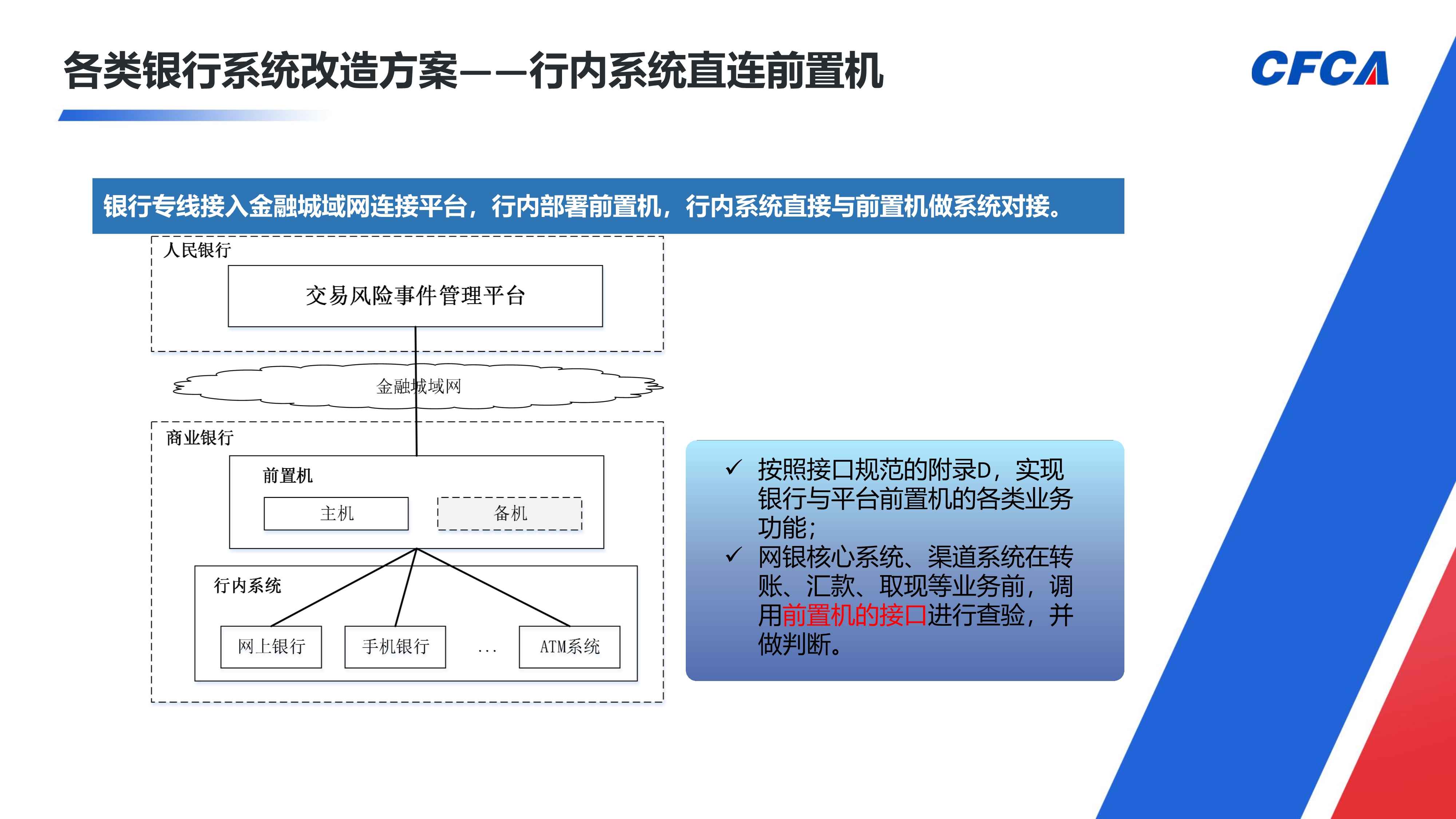 电信网络新型违法犯罪交易风险事件管理平台_23