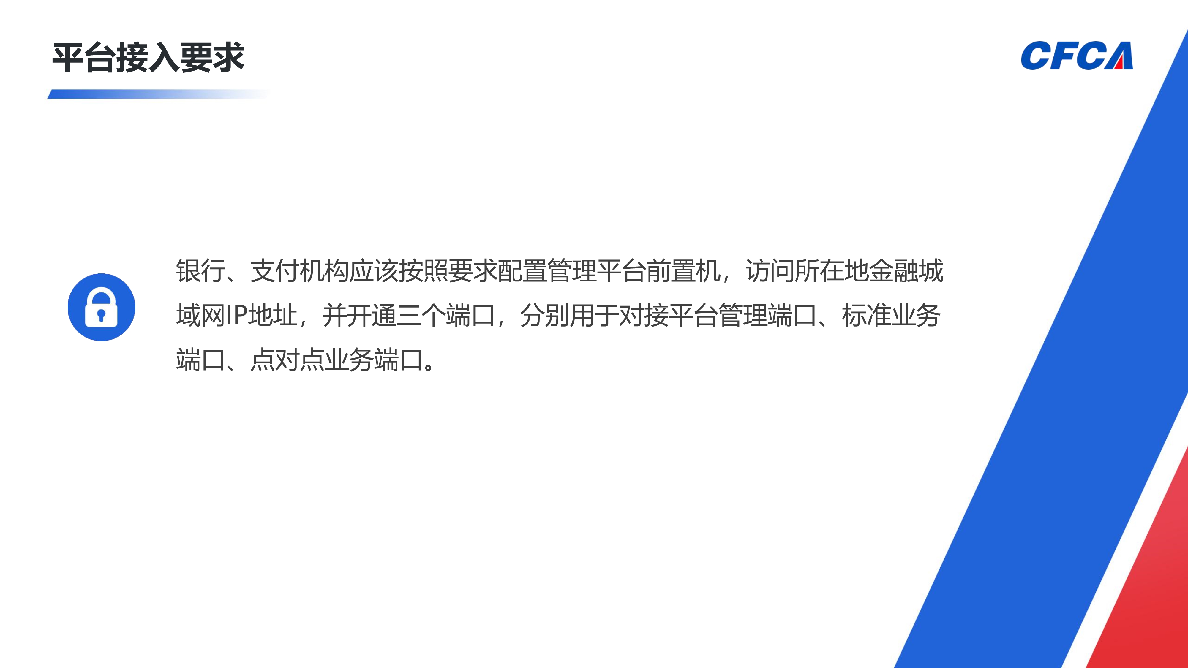 电信网络新型违法犯罪交易风险事件管理平台_24