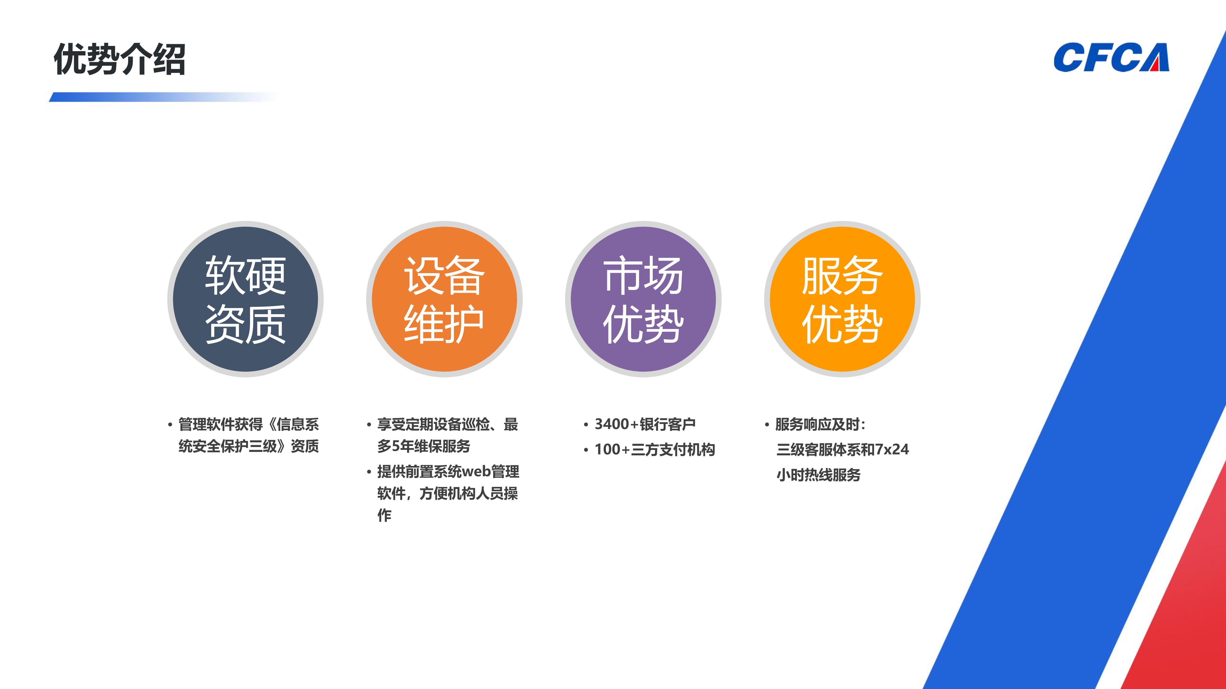电信网络新型违法犯罪交易风险事件管理平台_26
