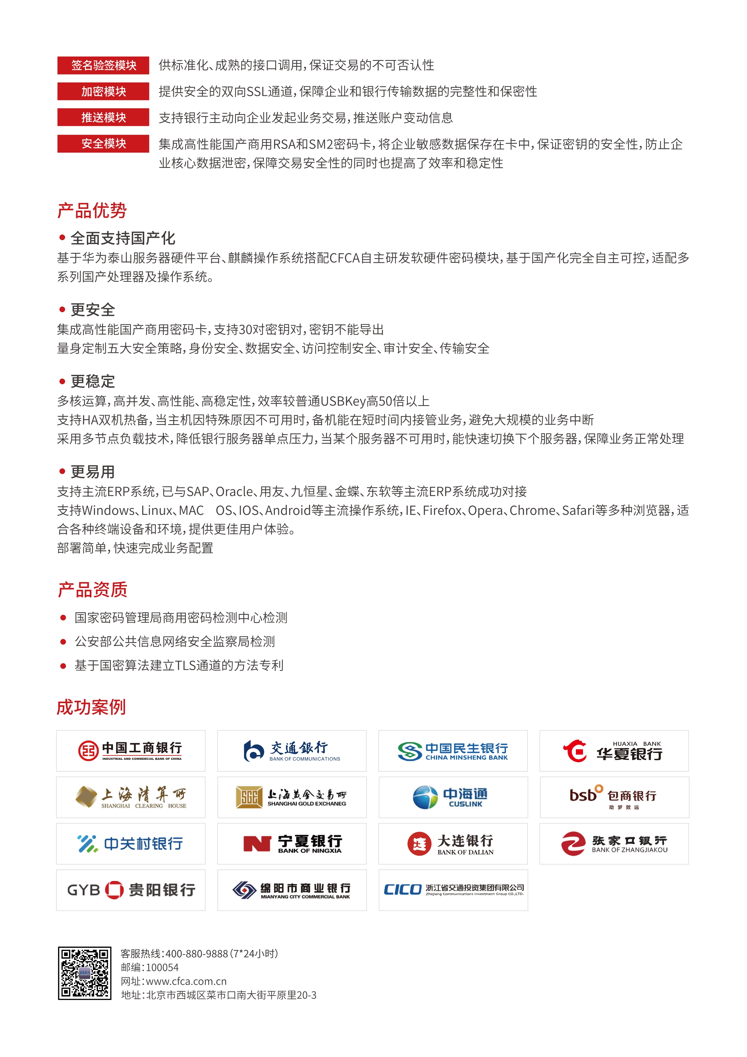 基于华为泰山服务器易企连_2