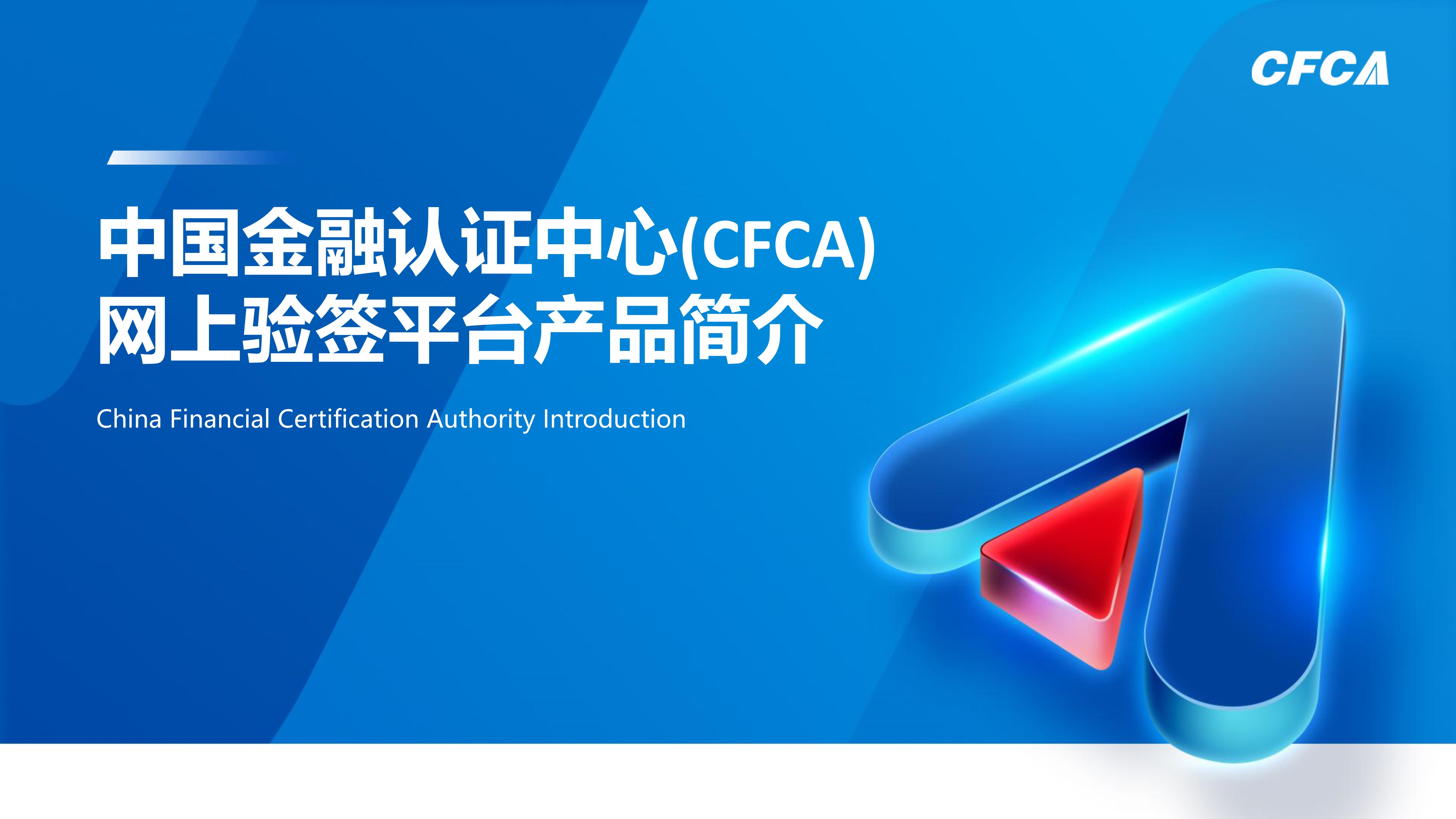 网上验签平台_1