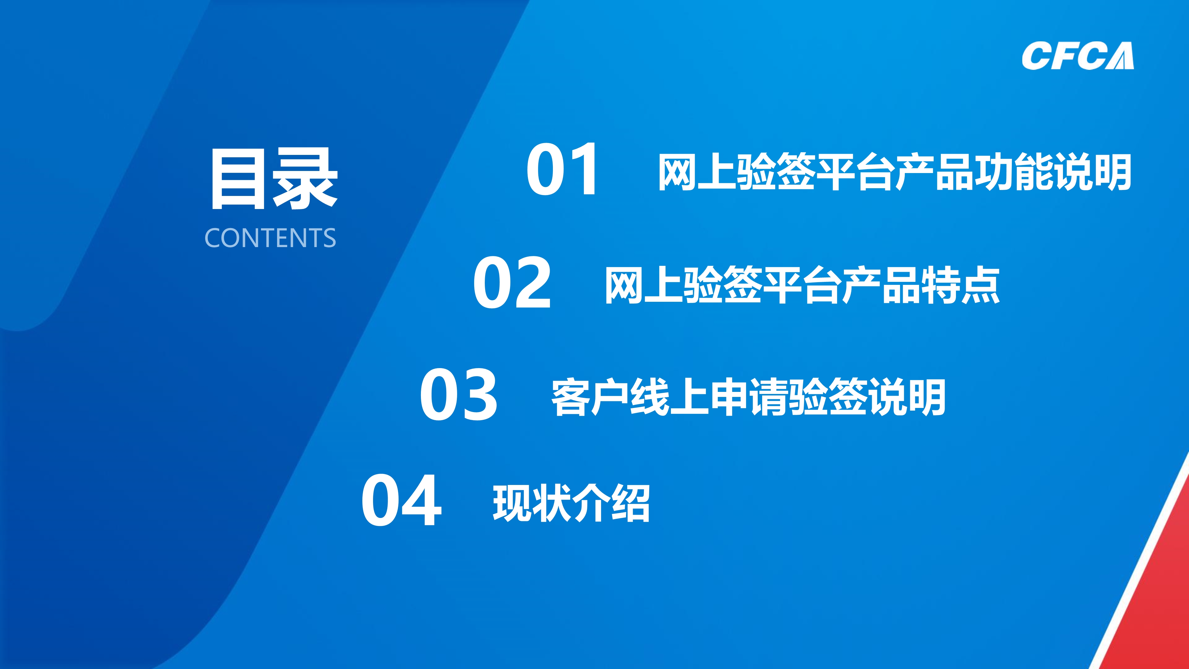 网上验签平台_3