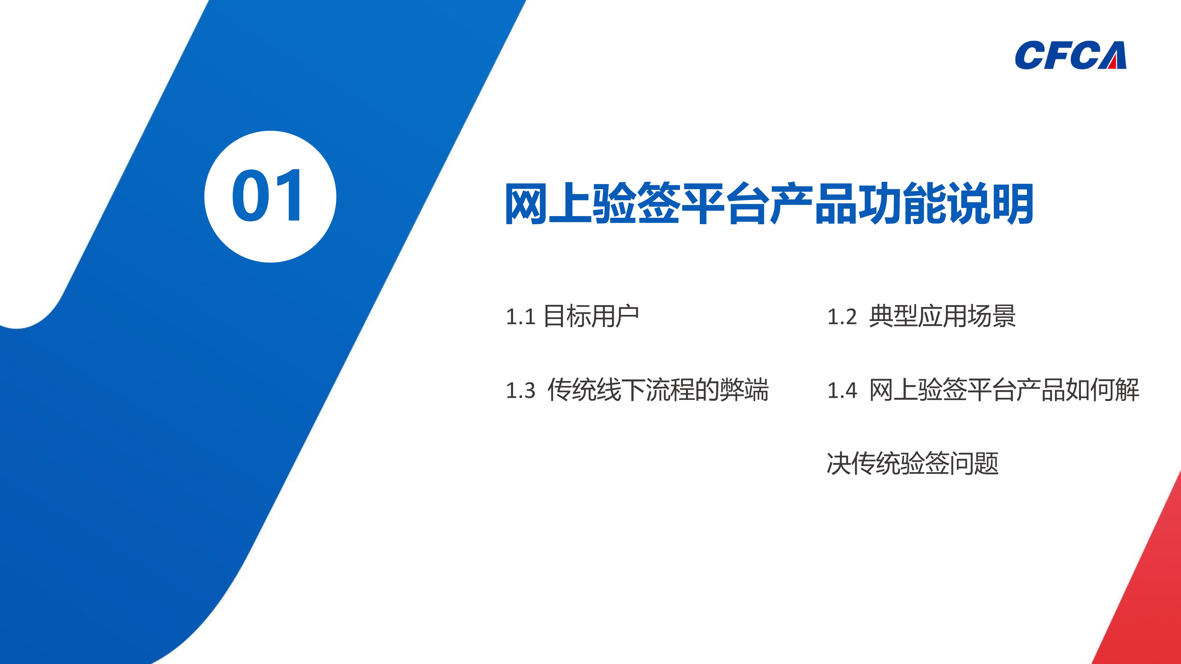 网上验签平台_4