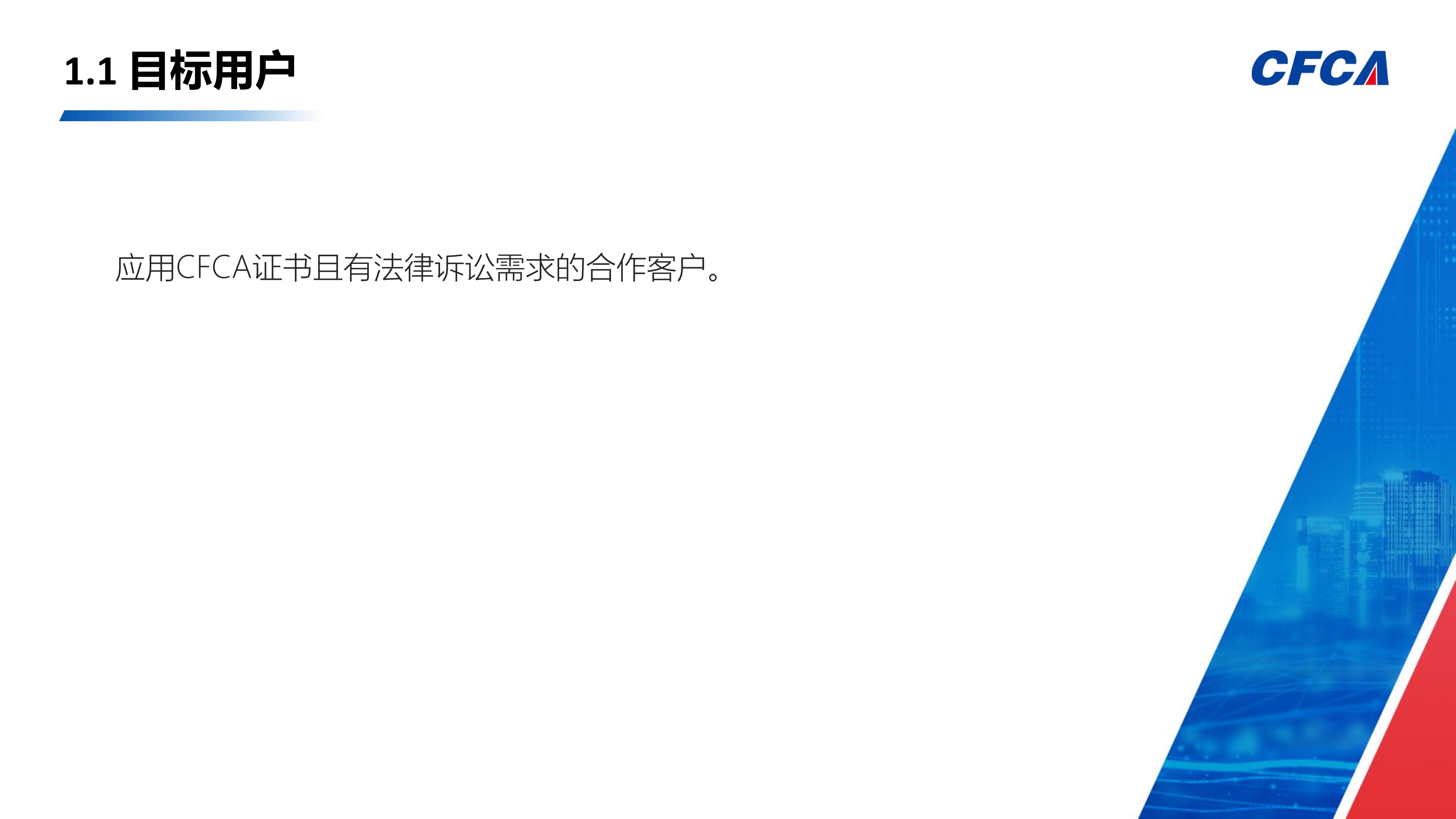 网上验签平台_5