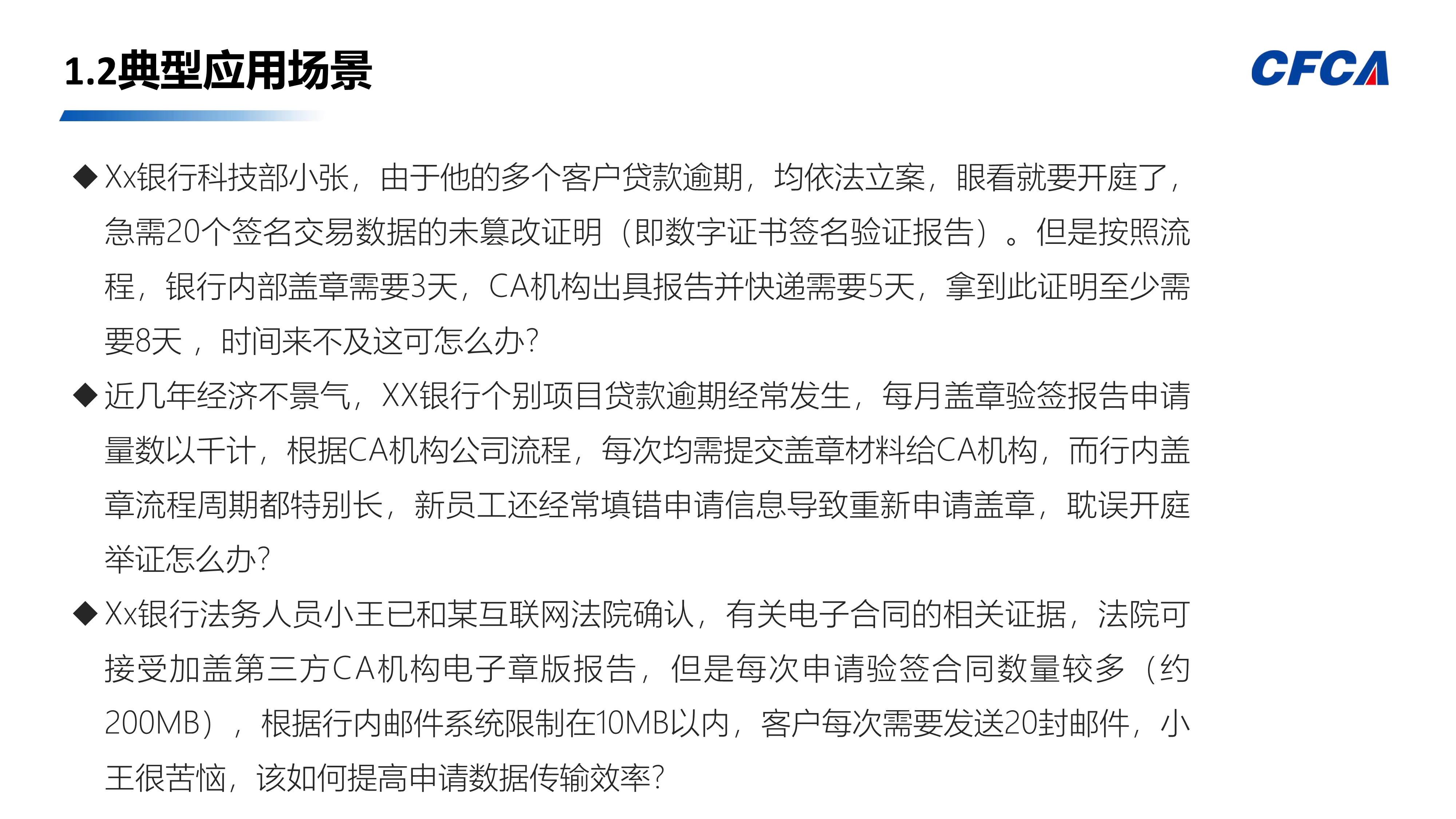 网上验签平台_6