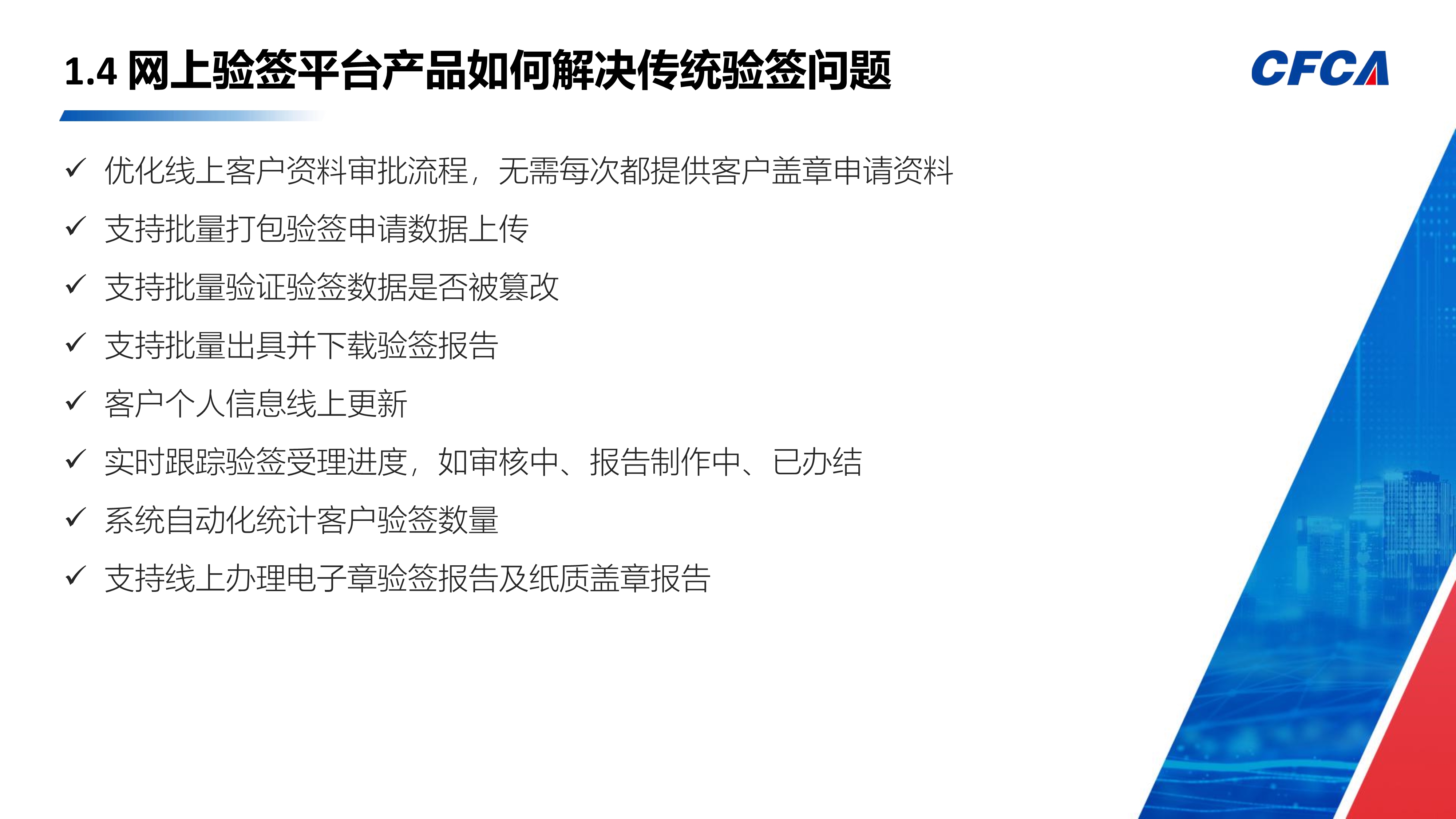 网上验签平台_8