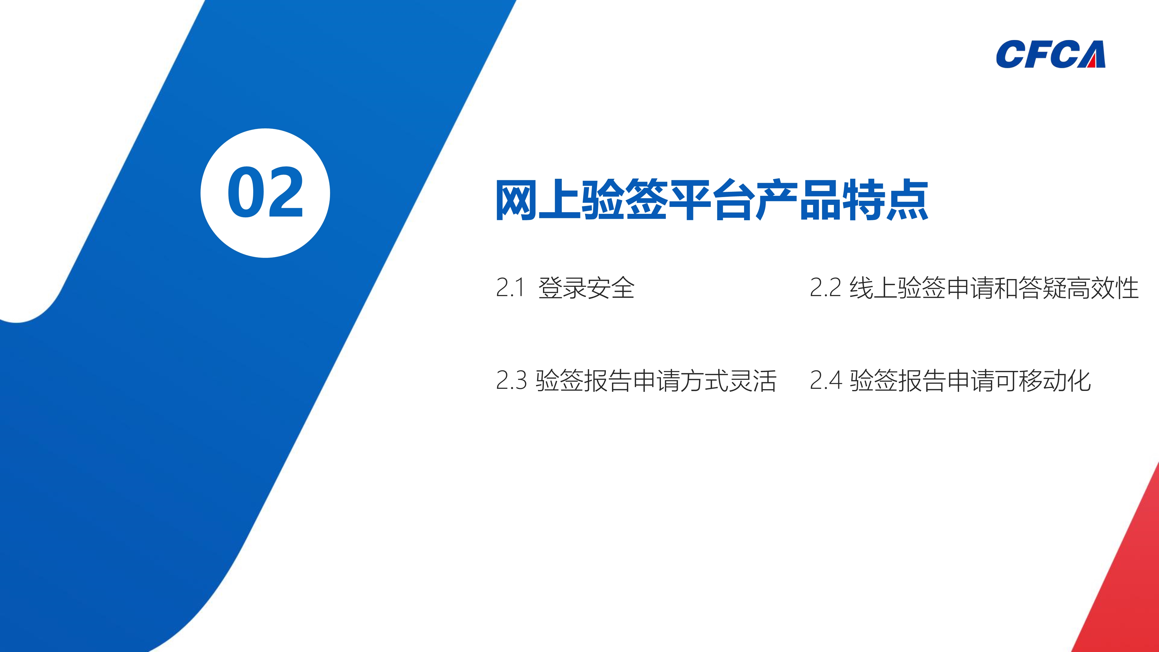 网上验签平台_9