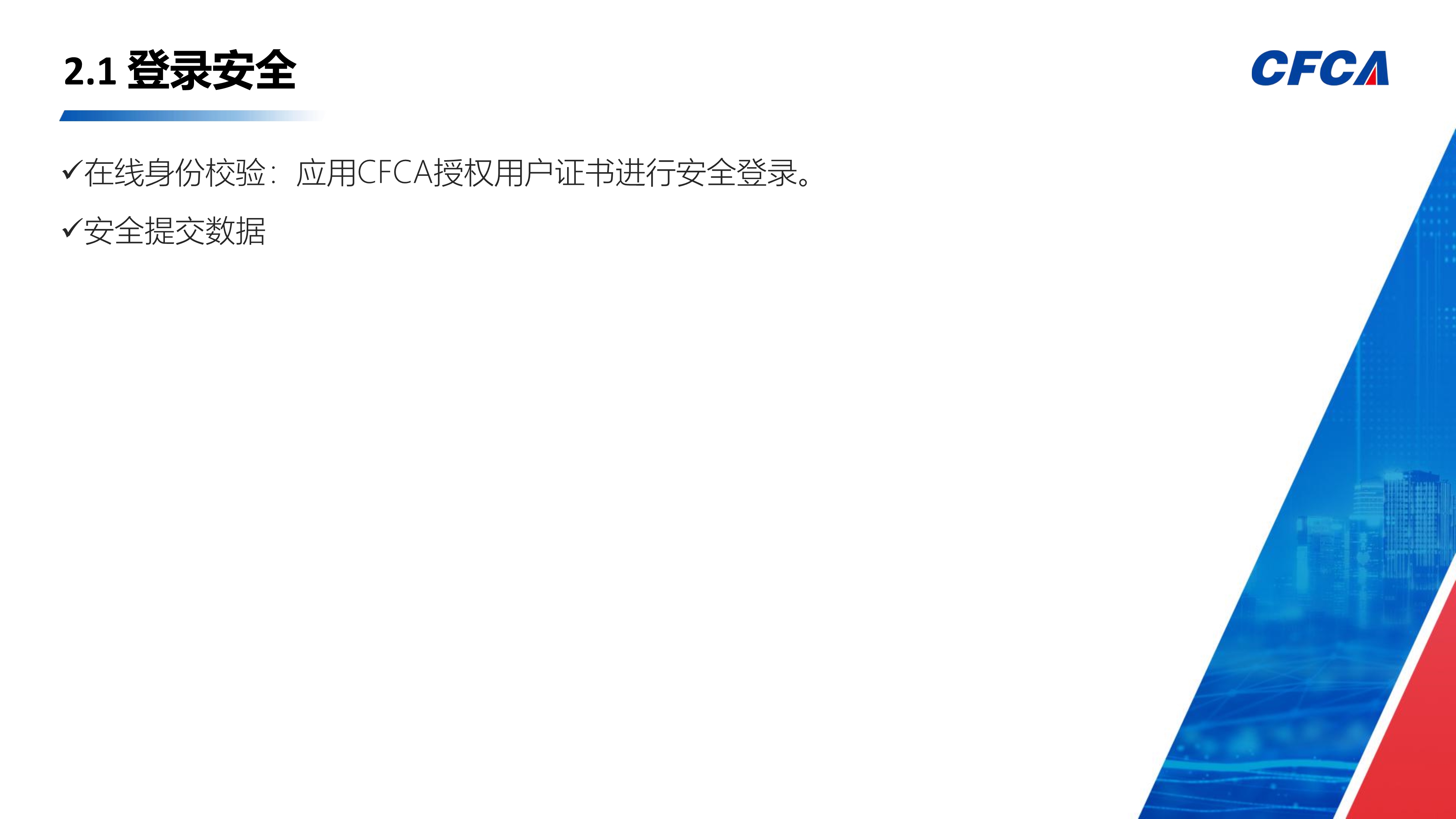 网上验签平台_10