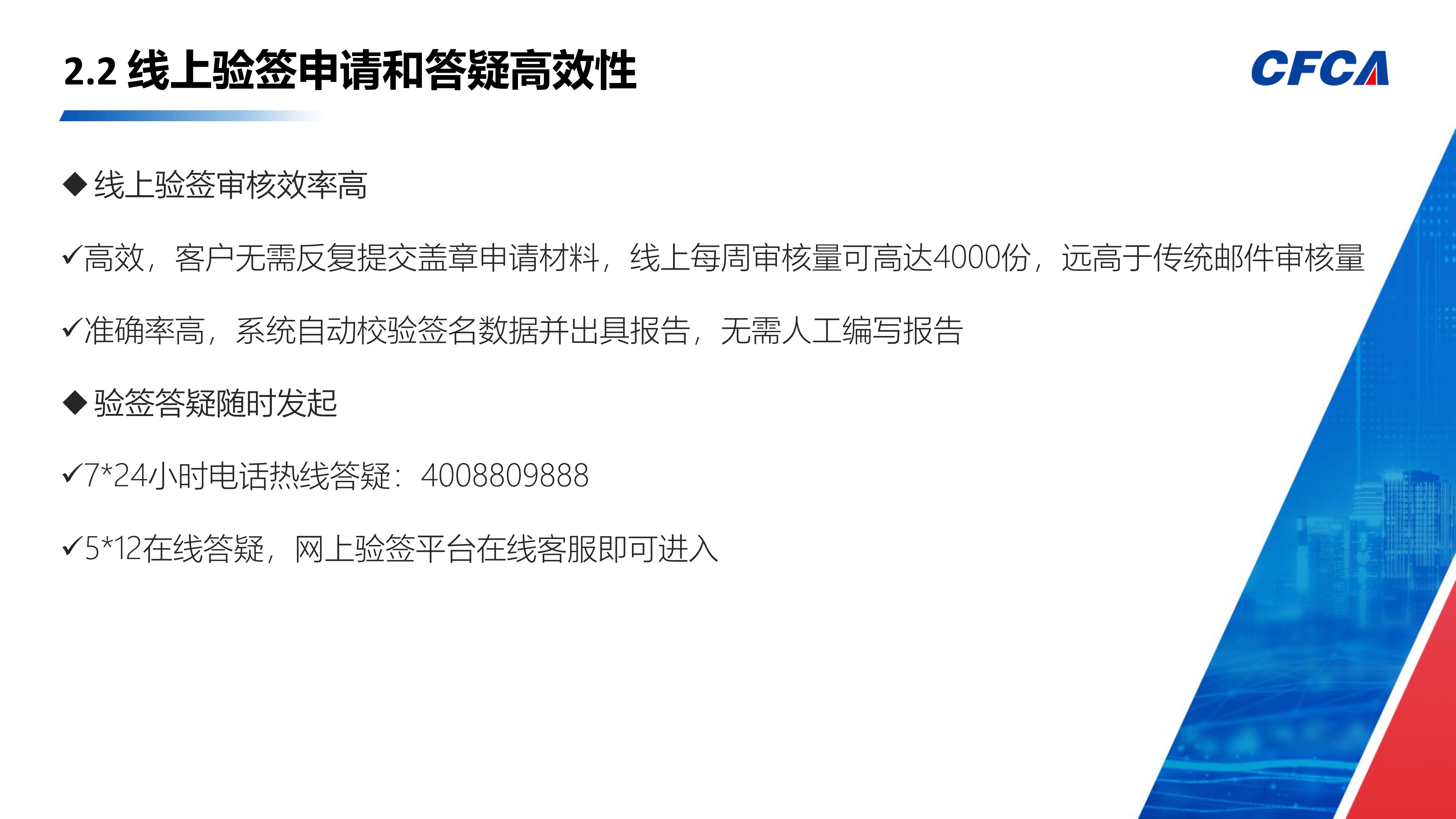 网上验签平台_11