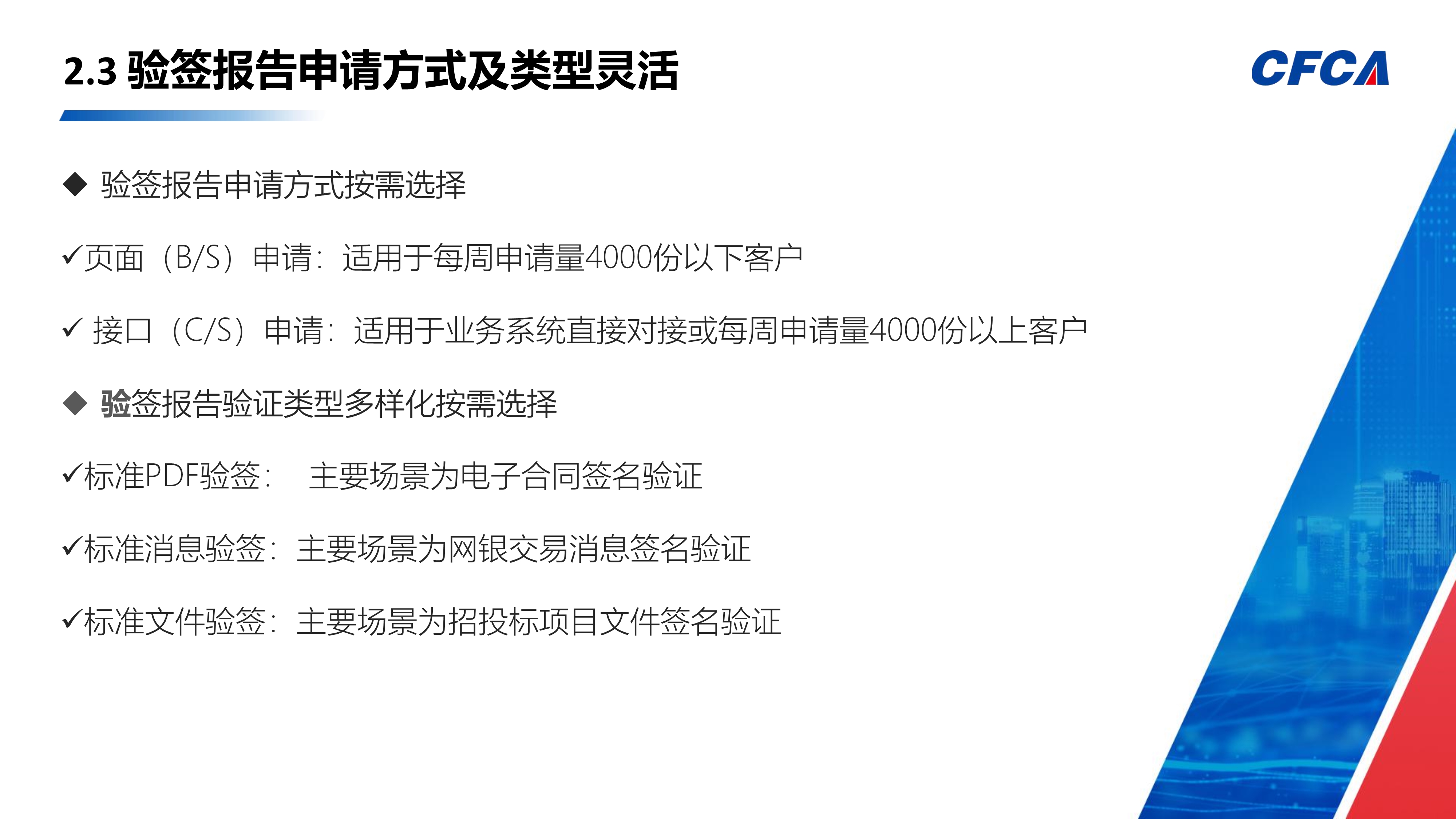 网上验签平台_12