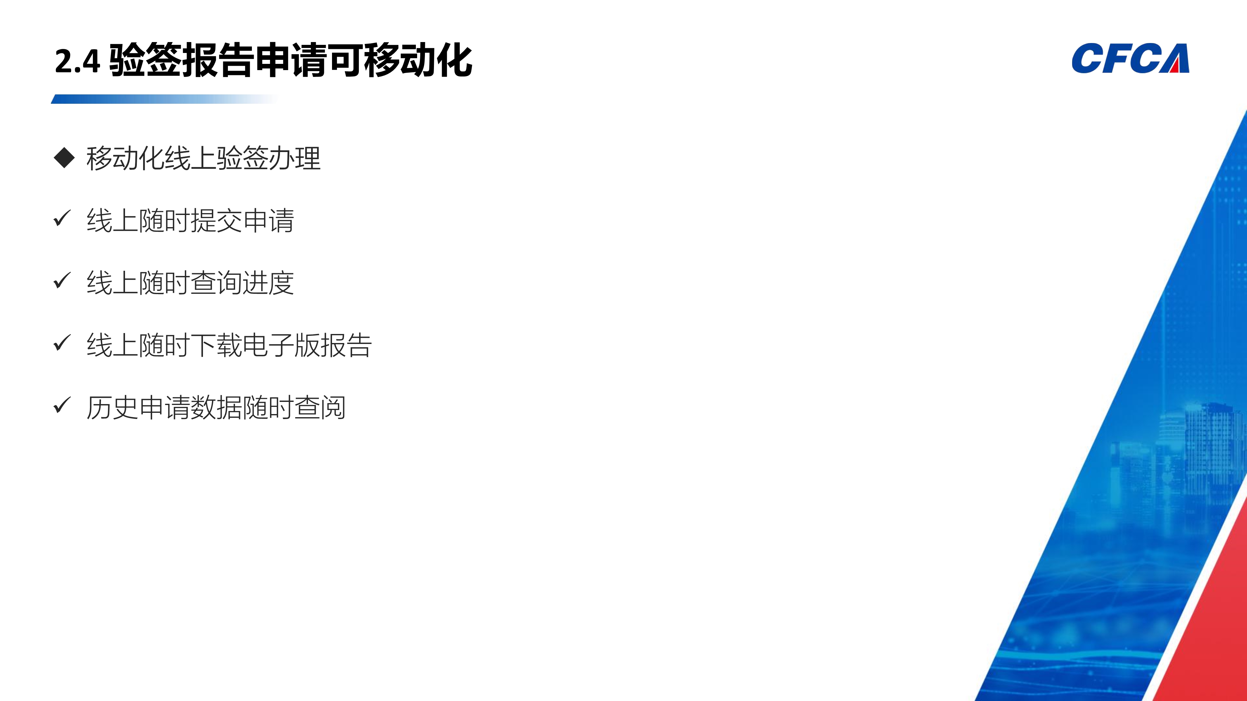 网上验签平台_13