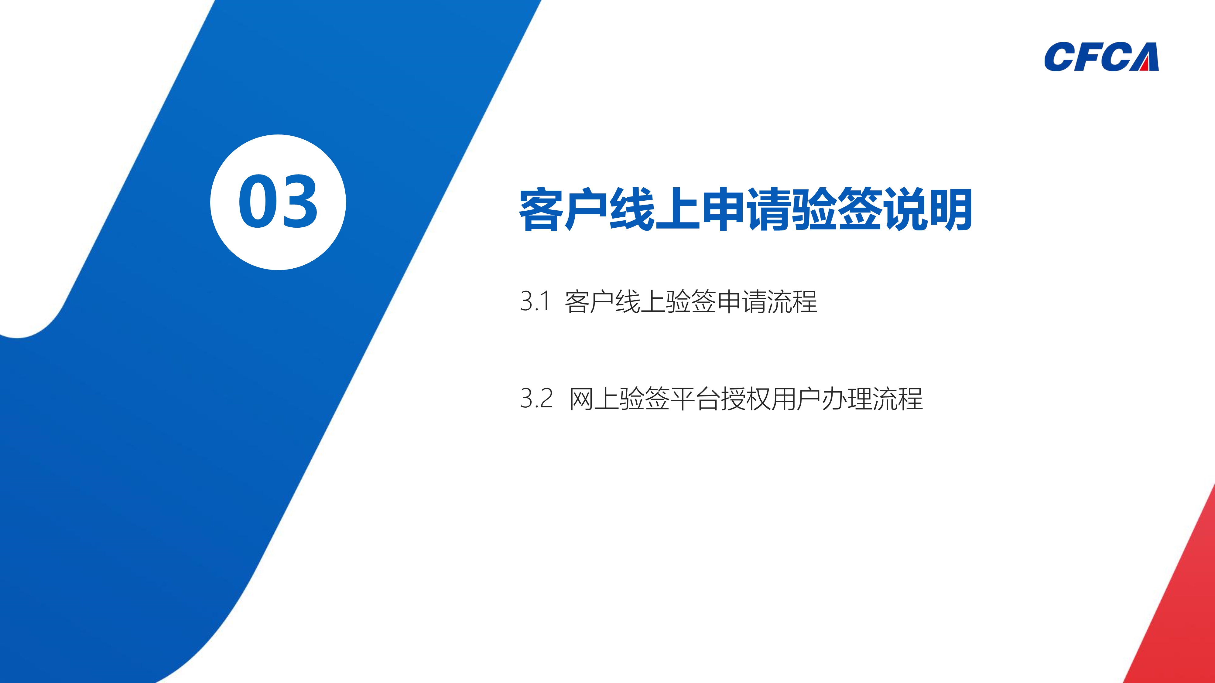 网上验签平台_14