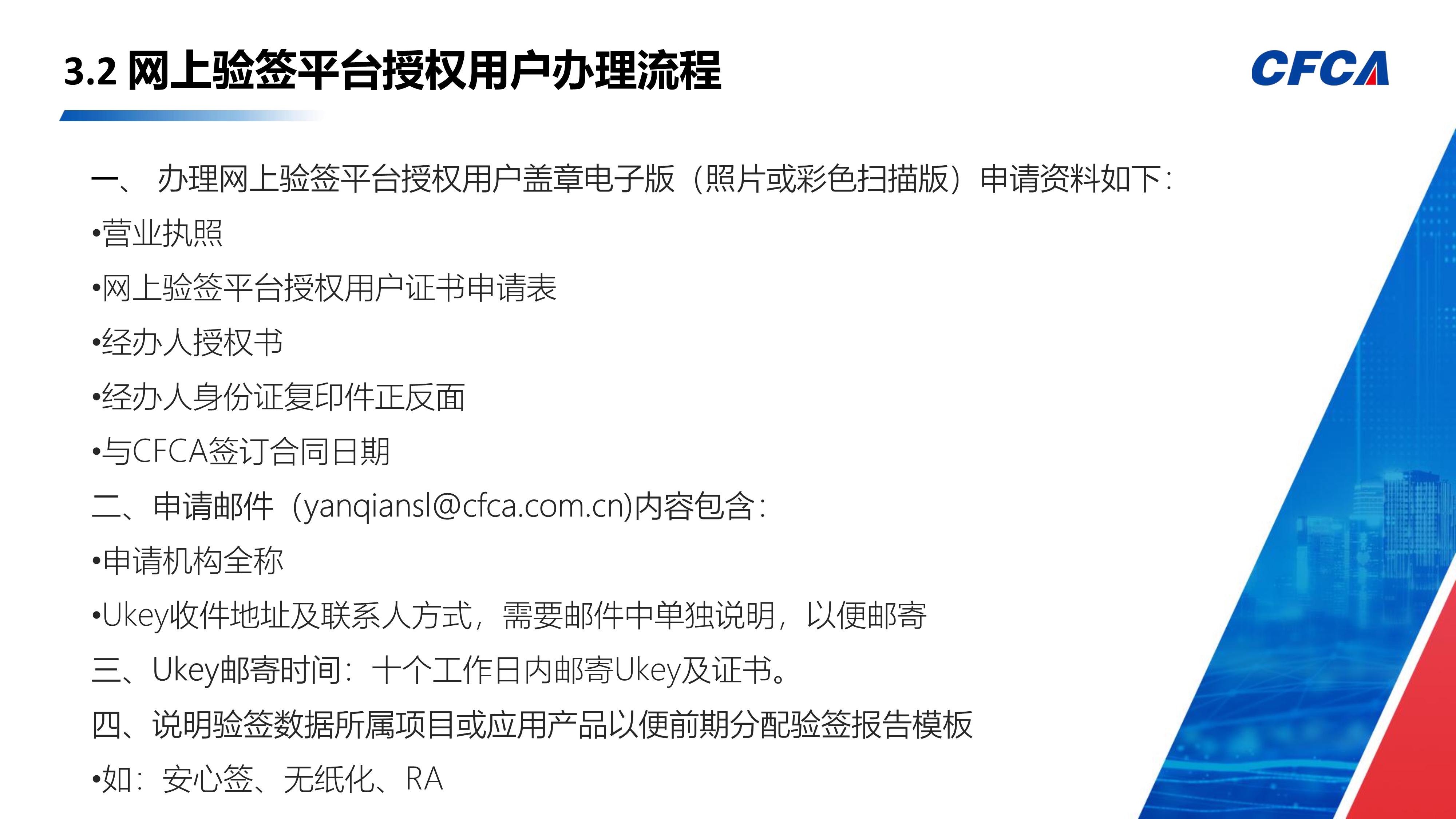 网上验签平台_16