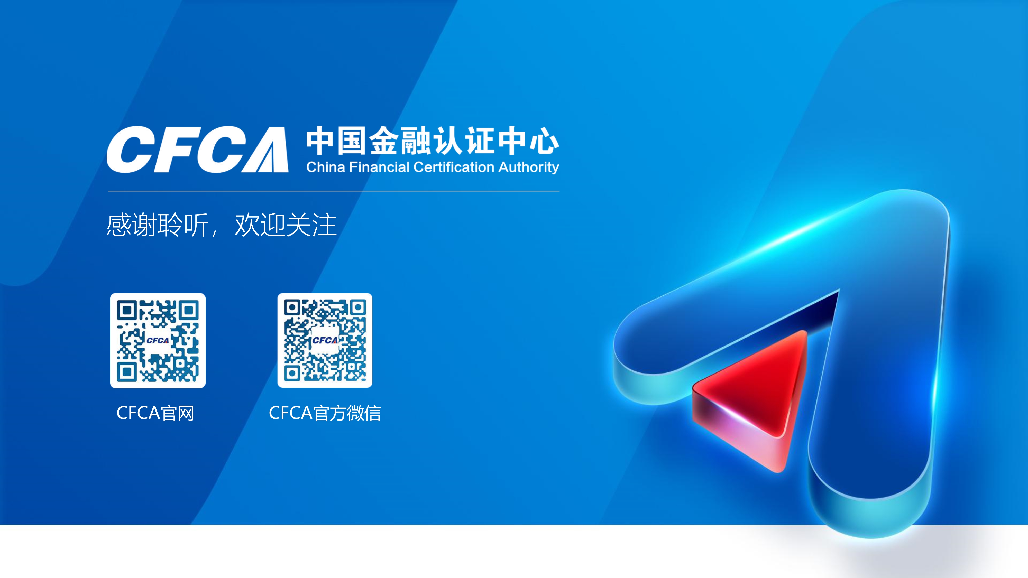 网上验签平台_20