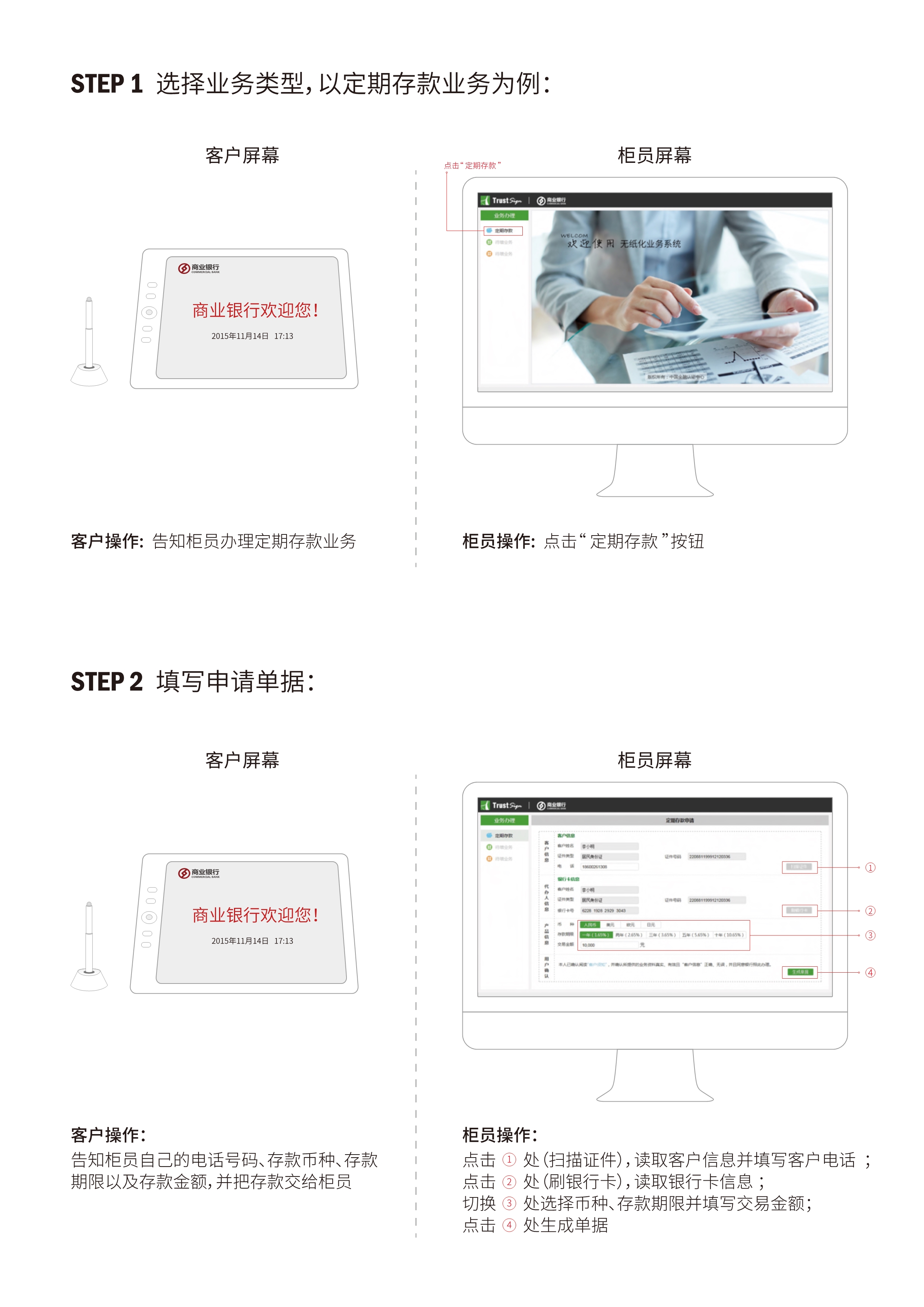 无纸化办公 柜面签_2