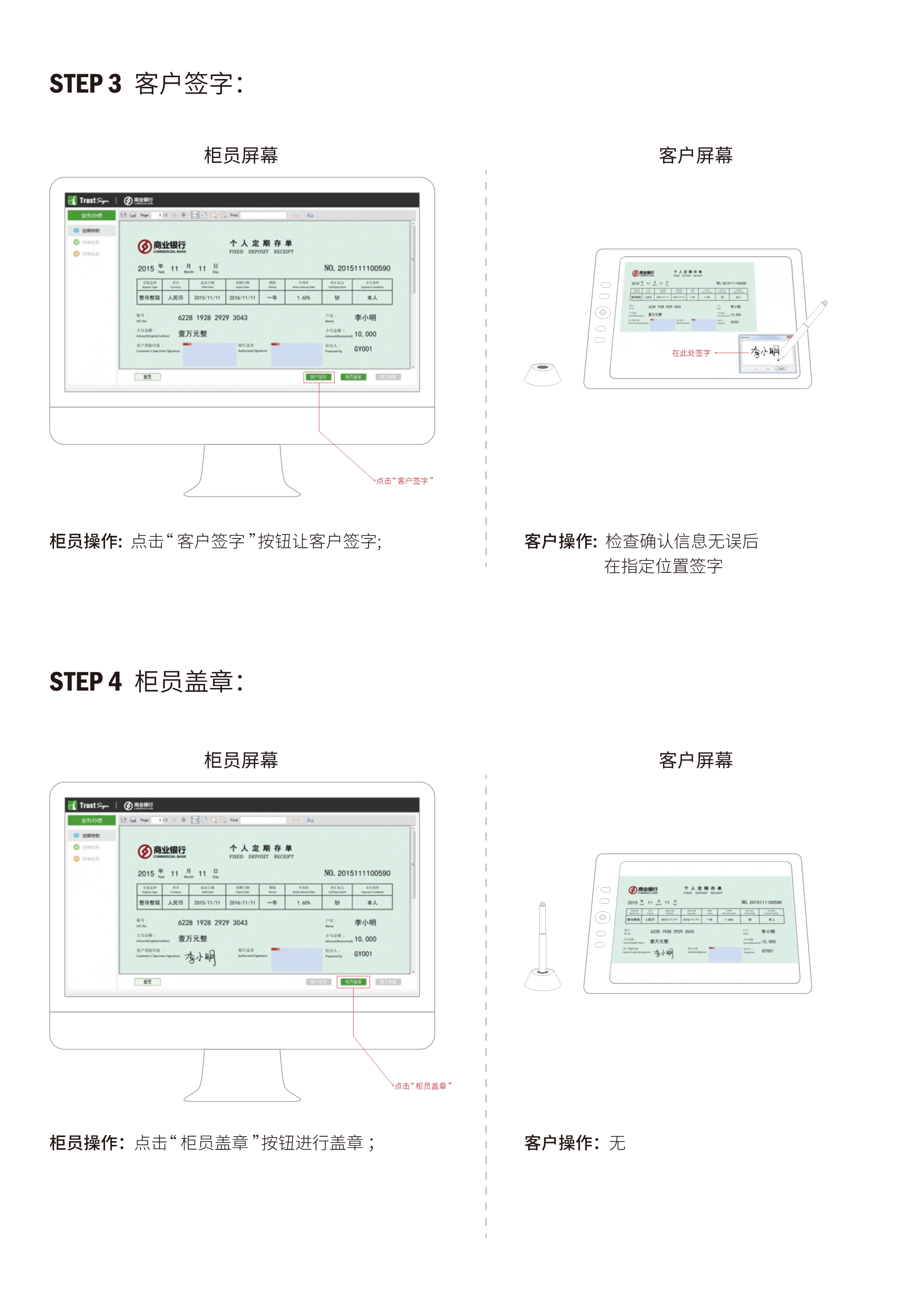 无纸化办公 柜面签_3