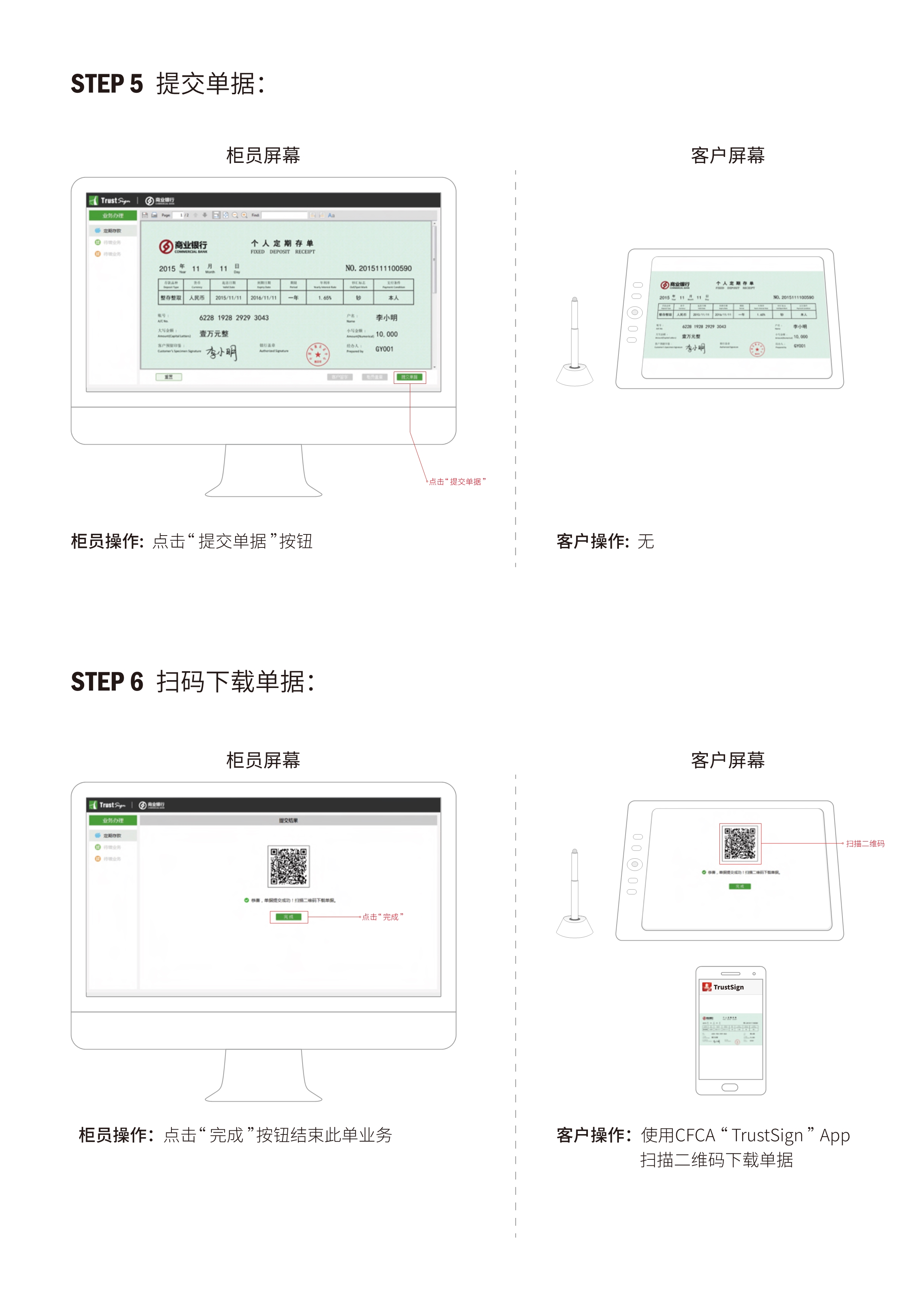 无纸化办公 柜面签_4