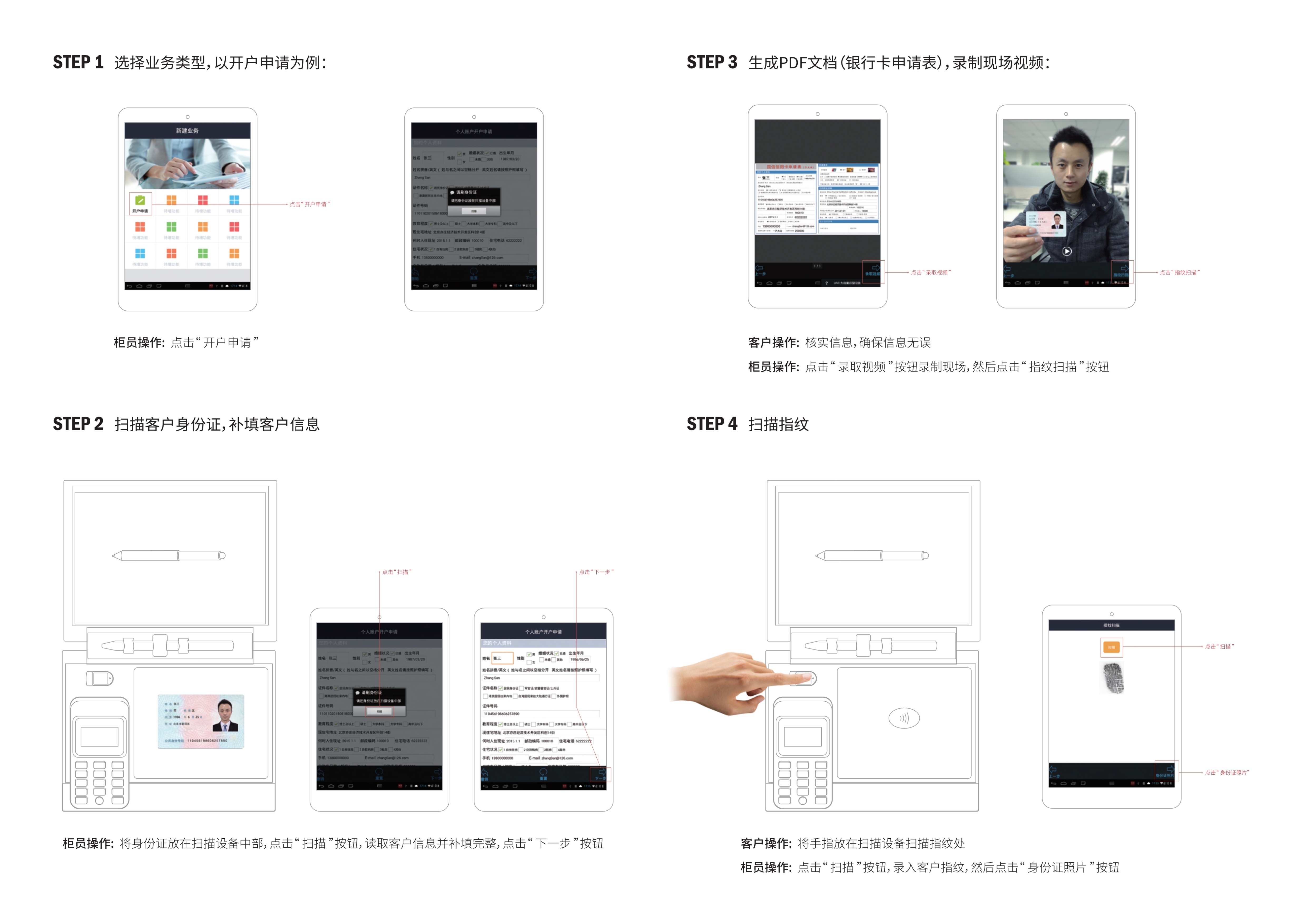 无纸化办公 掌上签_2