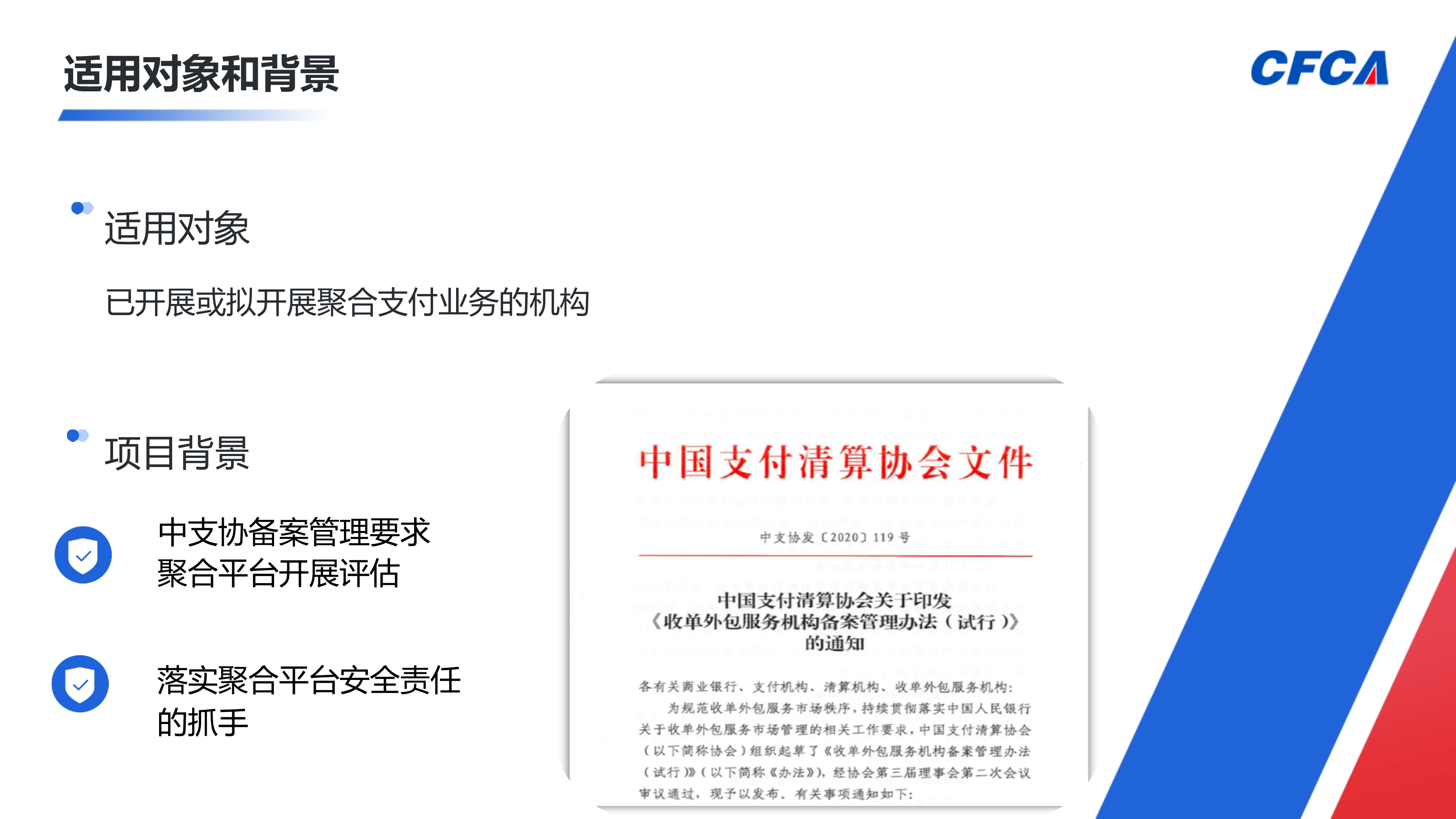 UPDSS安全评估_11