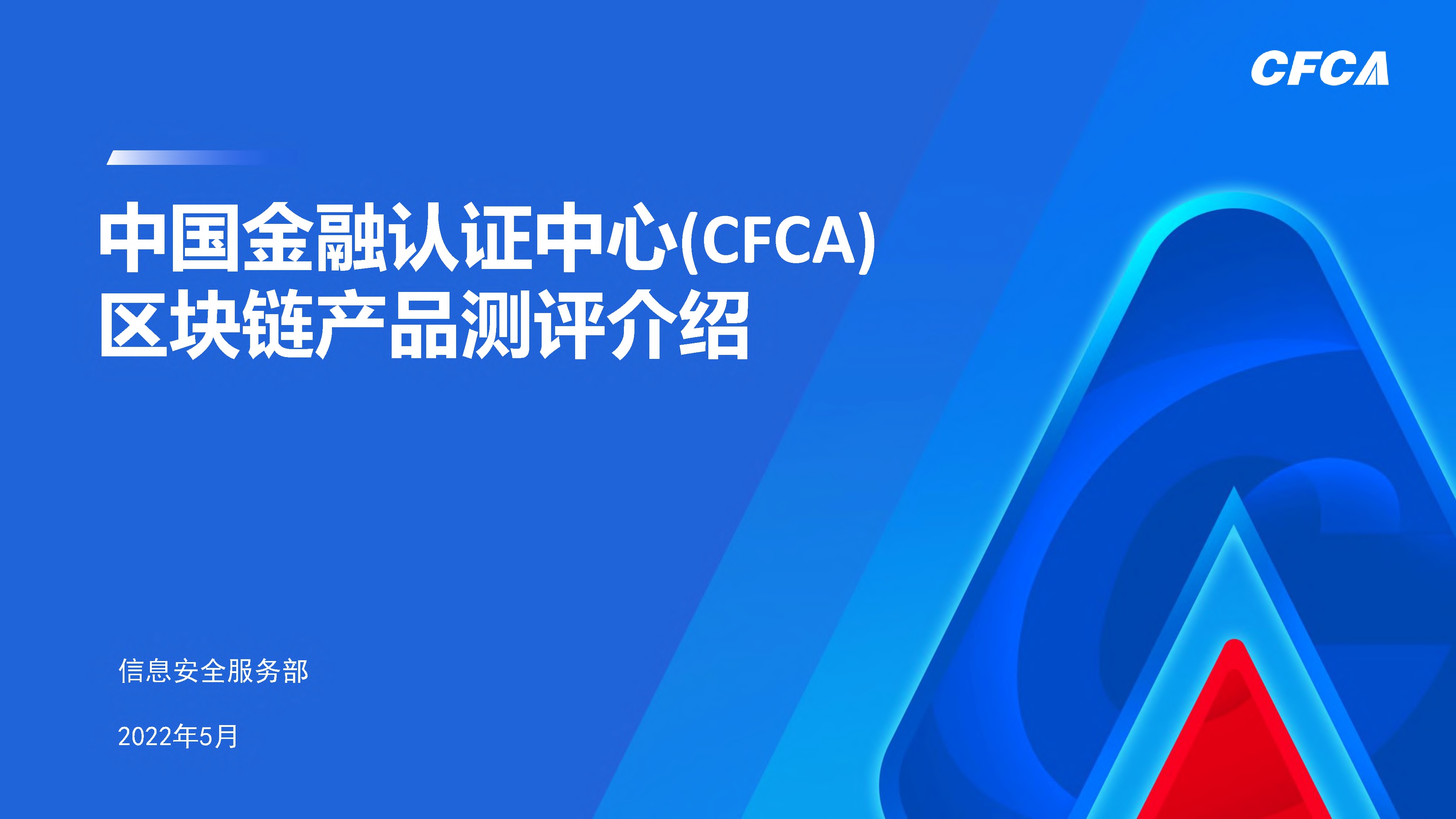 区块链产品测评_1