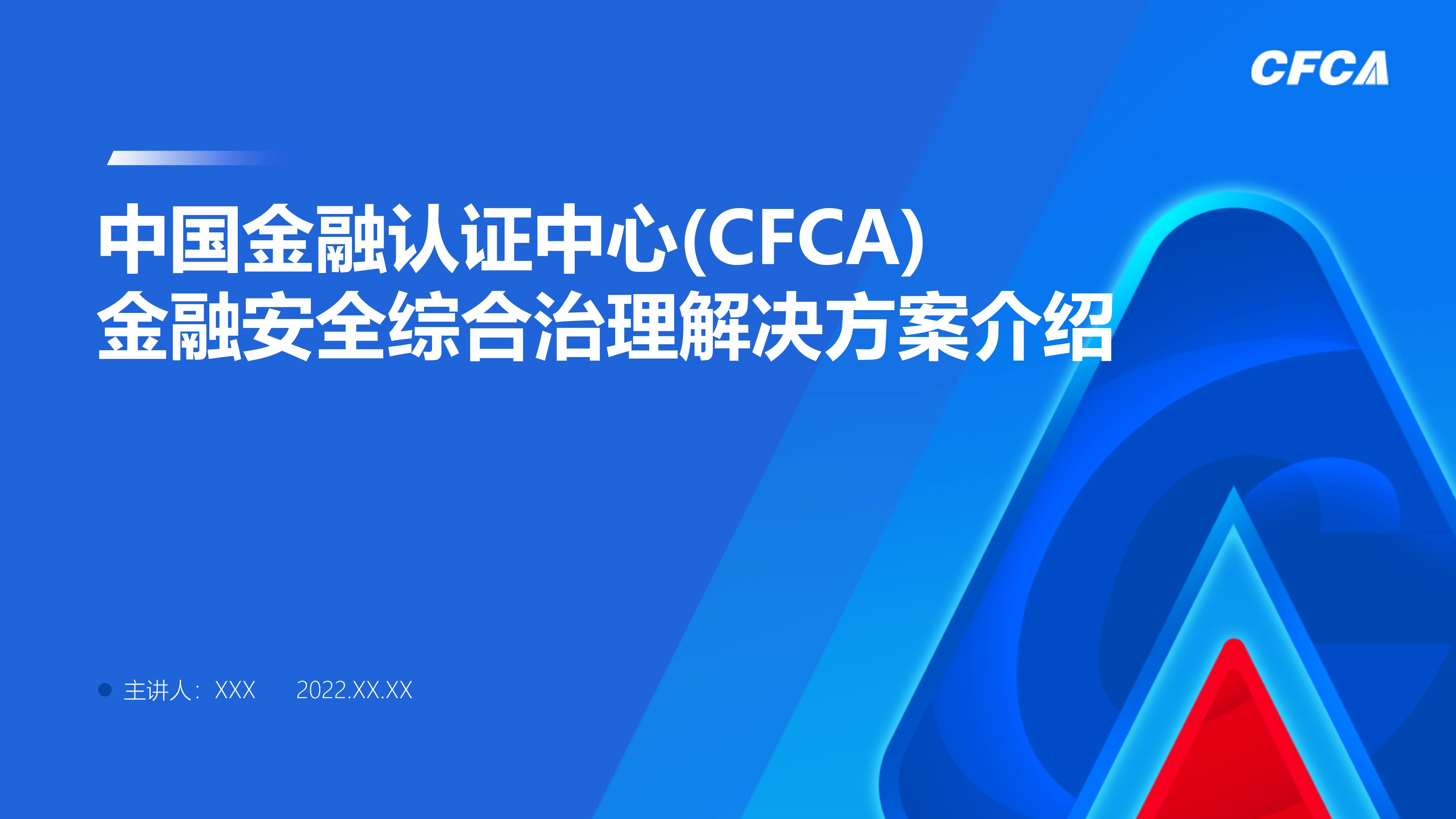 数据安全治理_1