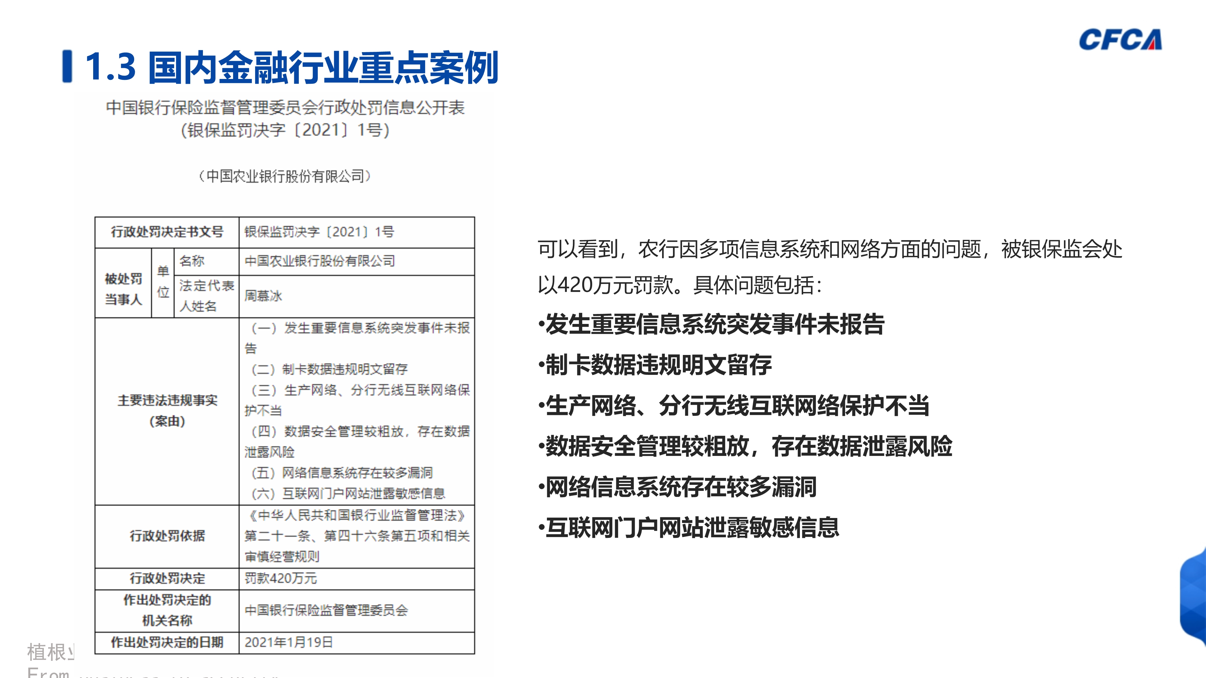 数据安全治理_7