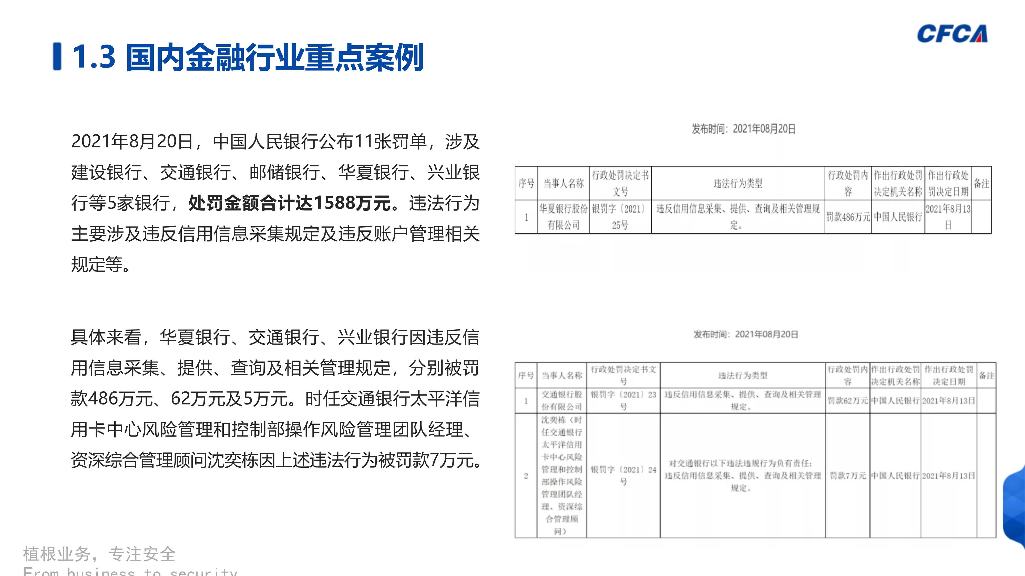 数据安全治理_8