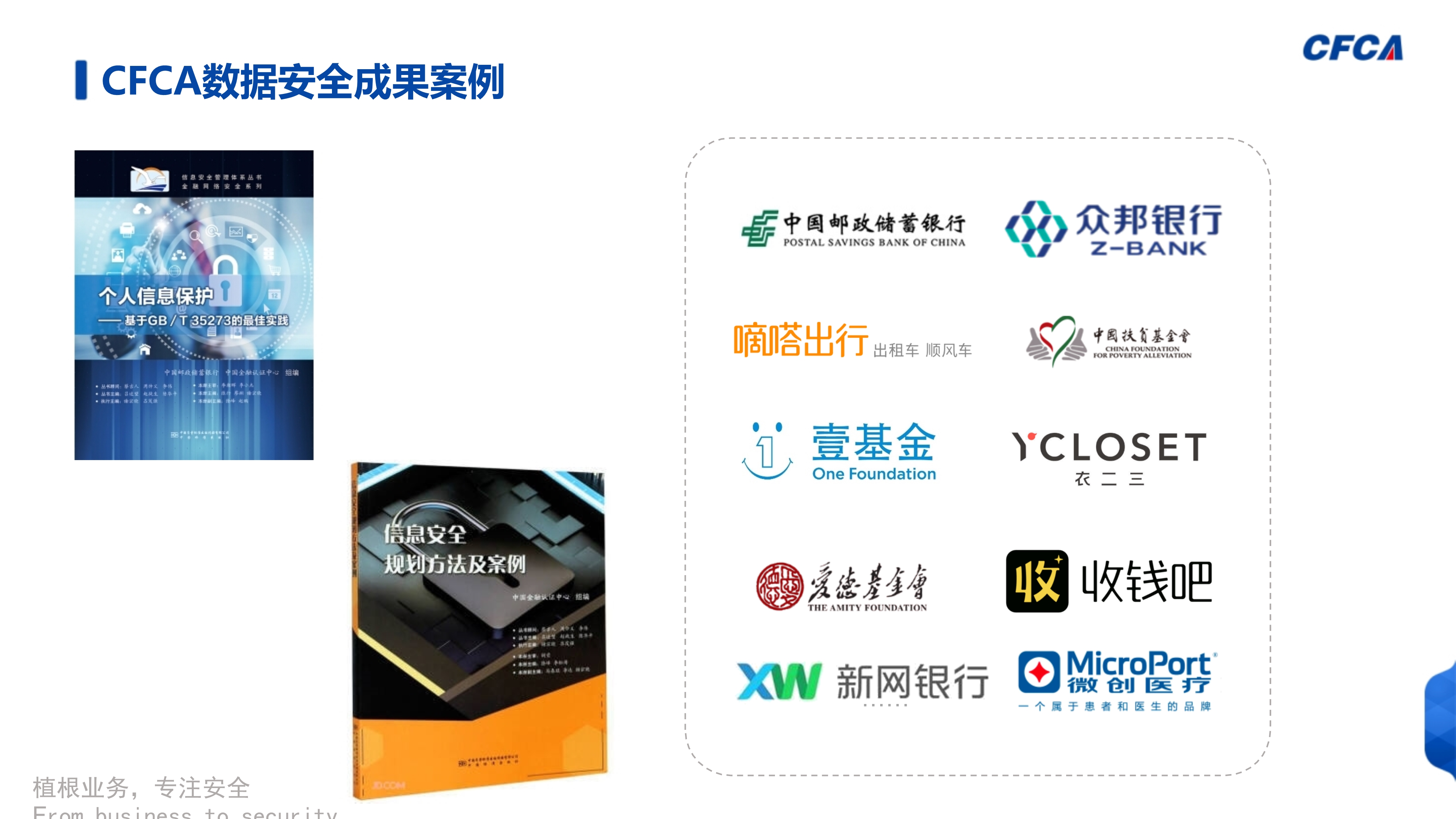 数据安全治理_57