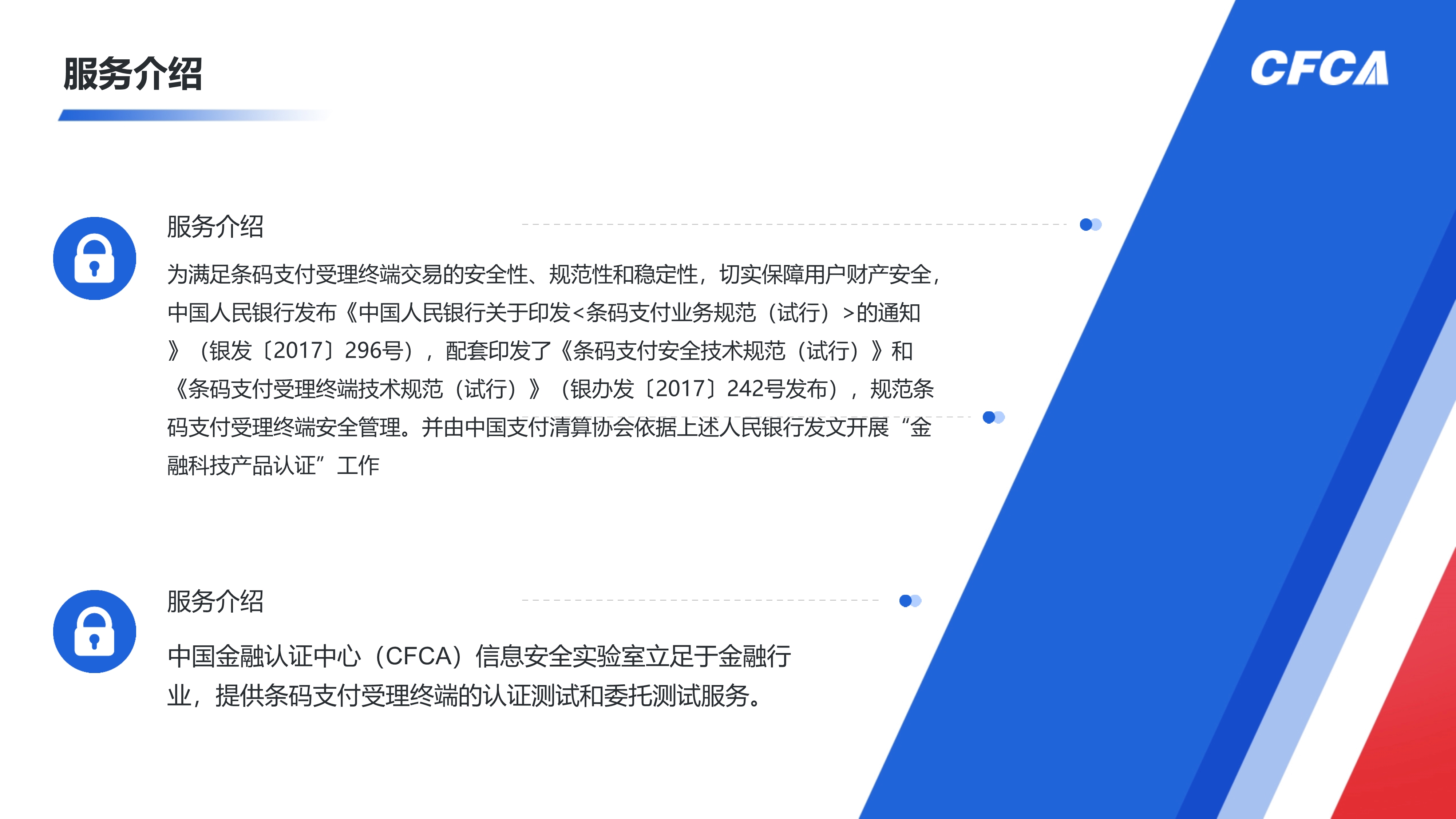 条码支付受理终端检测_2