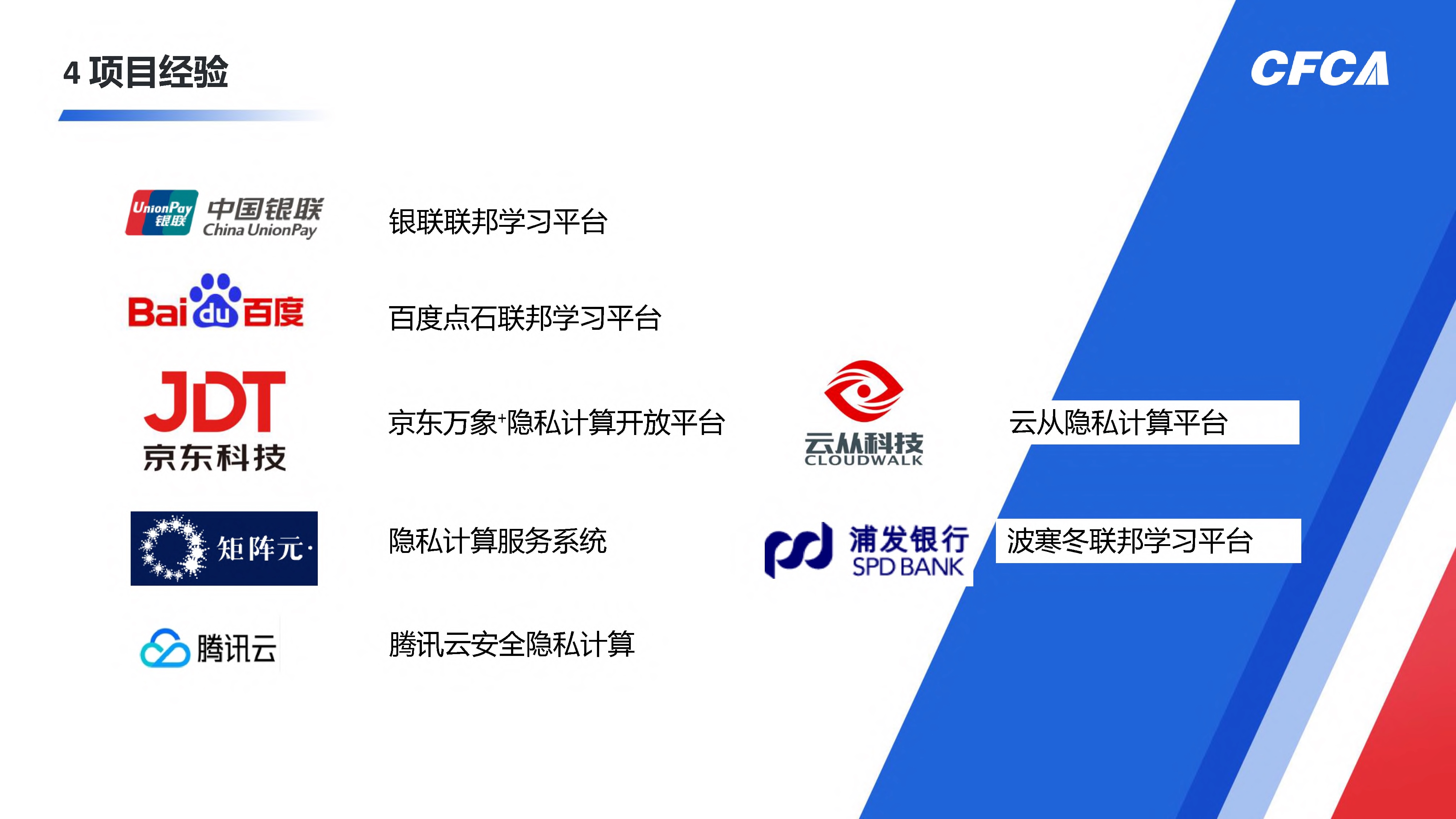 隐私计算产品测评_5