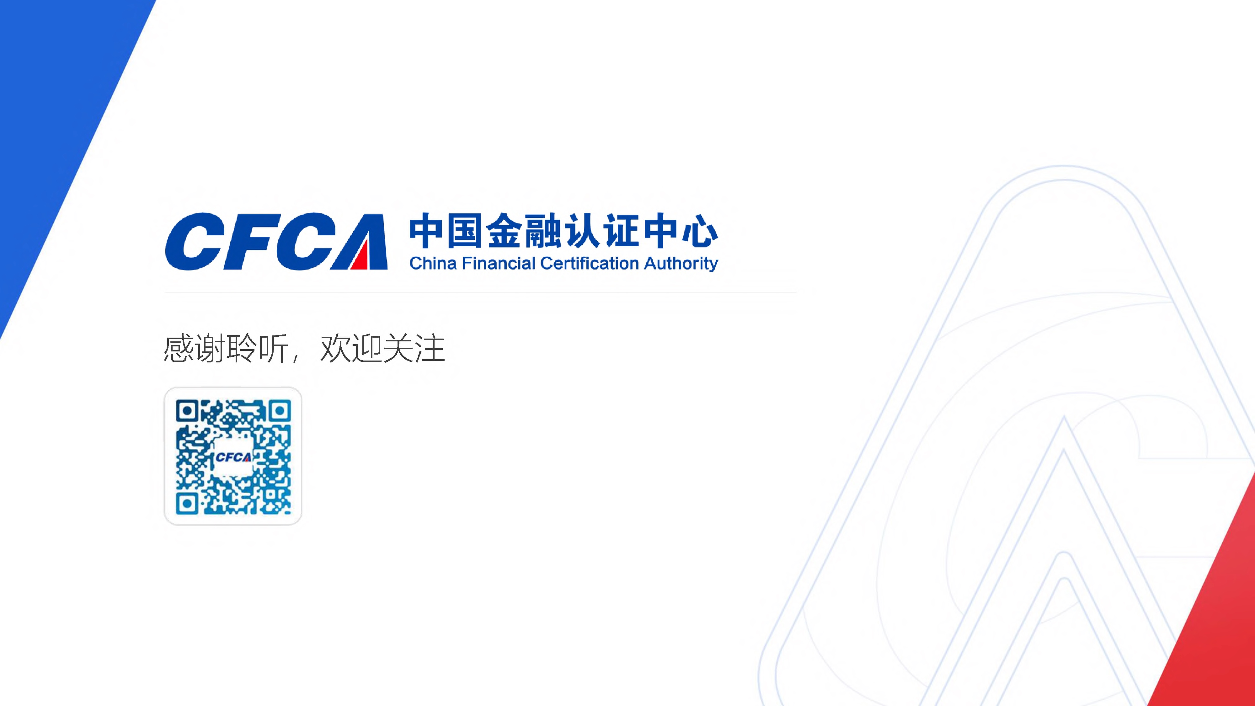 隐私计算产品测评_6